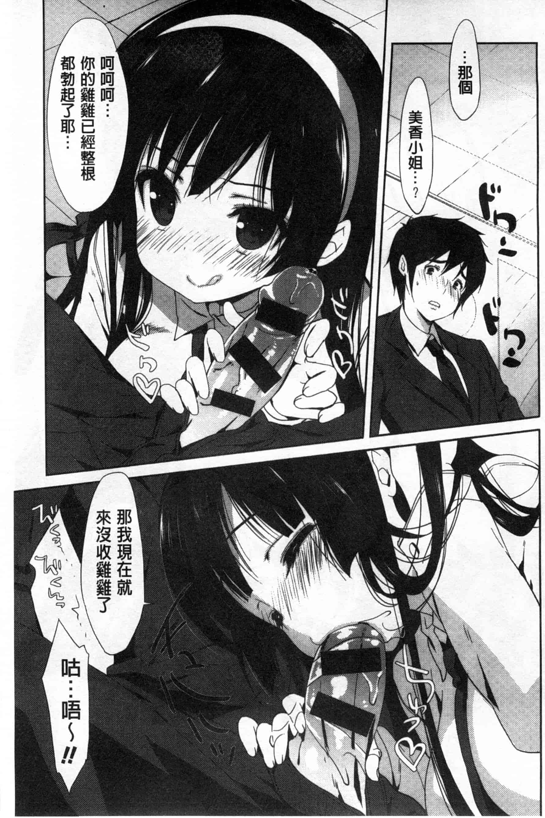 汉化版-(成年コミック) [emily] くりぃみぃパイ 柔滑又香醇美乳 [風與Y⑨製作]_第2集