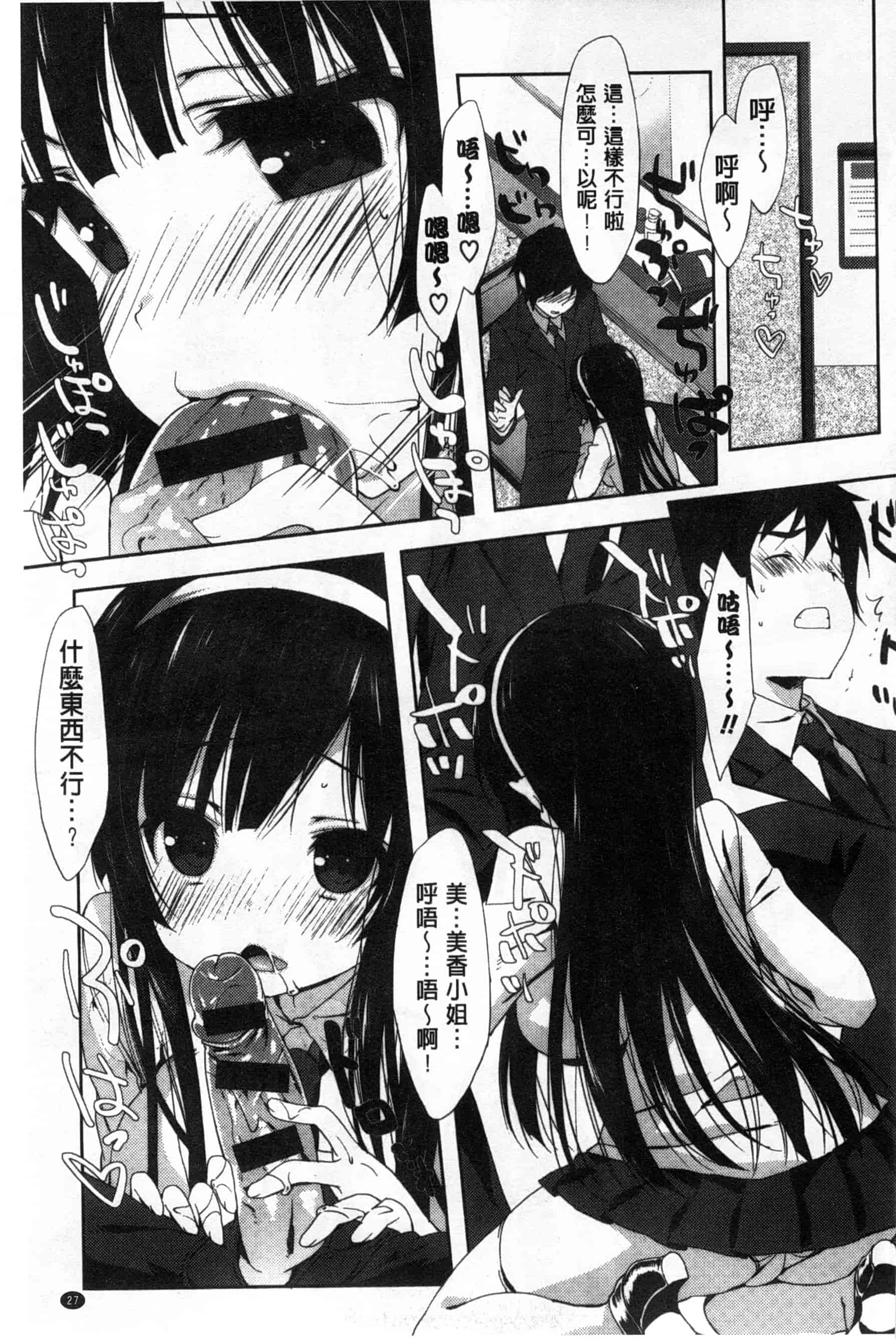 汉化版-(成年コミック) [emily] くりぃみぃパイ 柔滑又香醇美乳 [風與Y⑨製作]_第2集