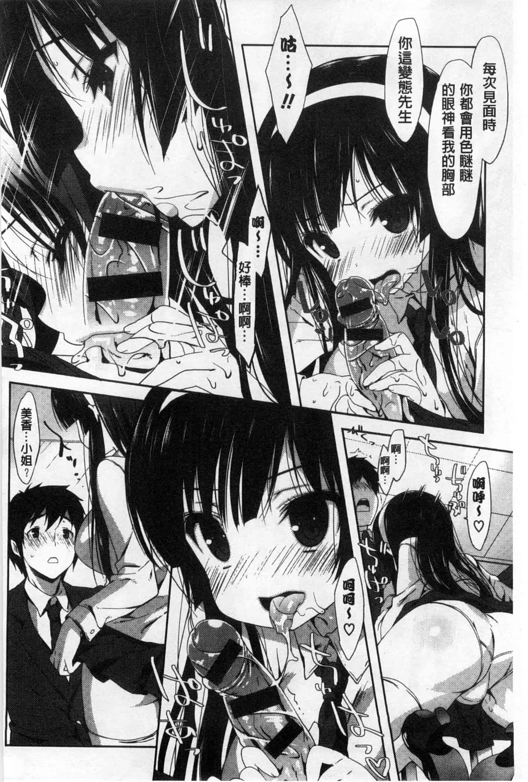 汉化版-(成年コミック) [emily] くりぃみぃパイ 柔滑又香醇美乳 [風與Y⑨製作]_第2集