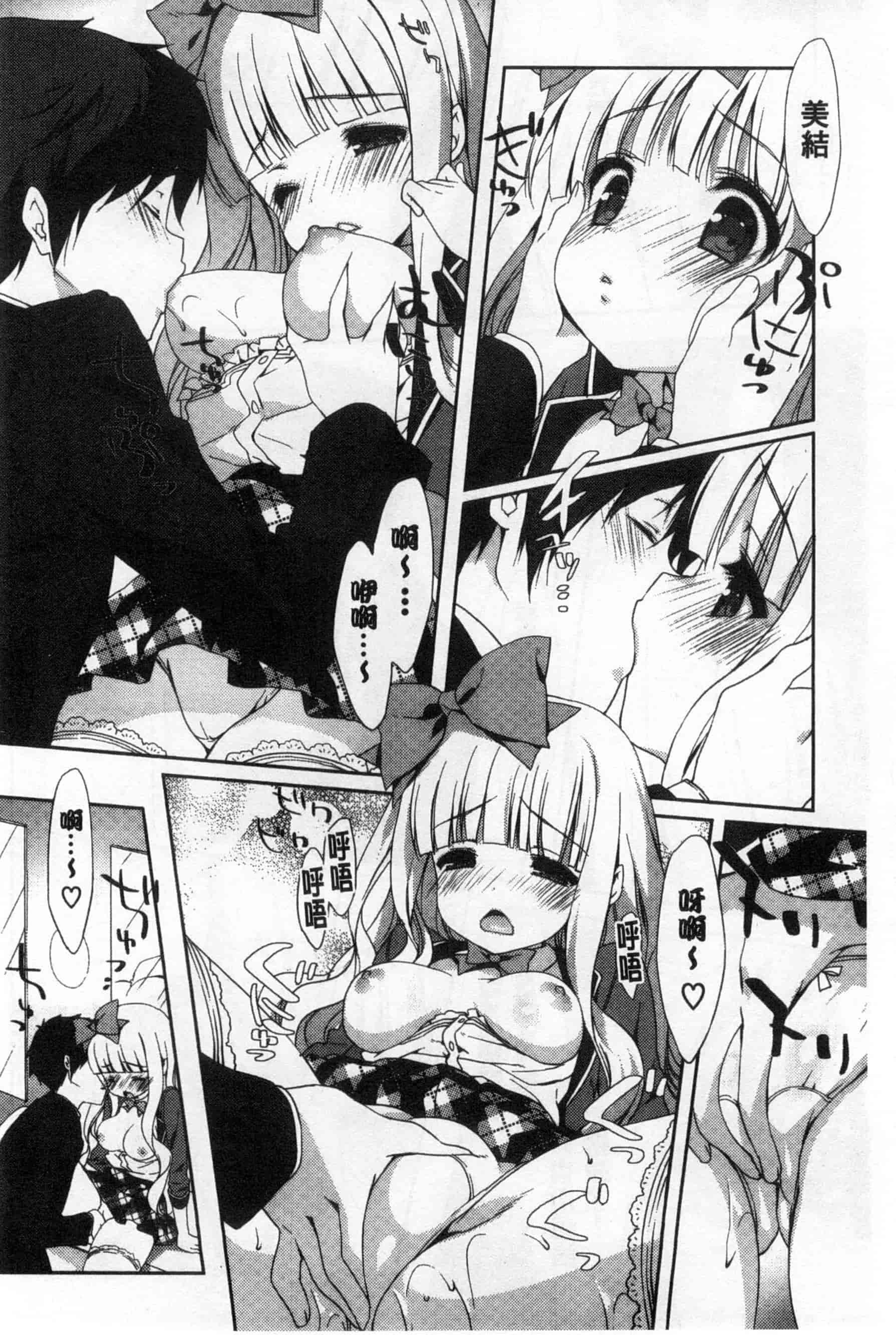 汉化版-(成年コミック) [emily] くりぃみぃパイ 柔滑又香醇美乳 [風與Y⑨製作]_第2集
