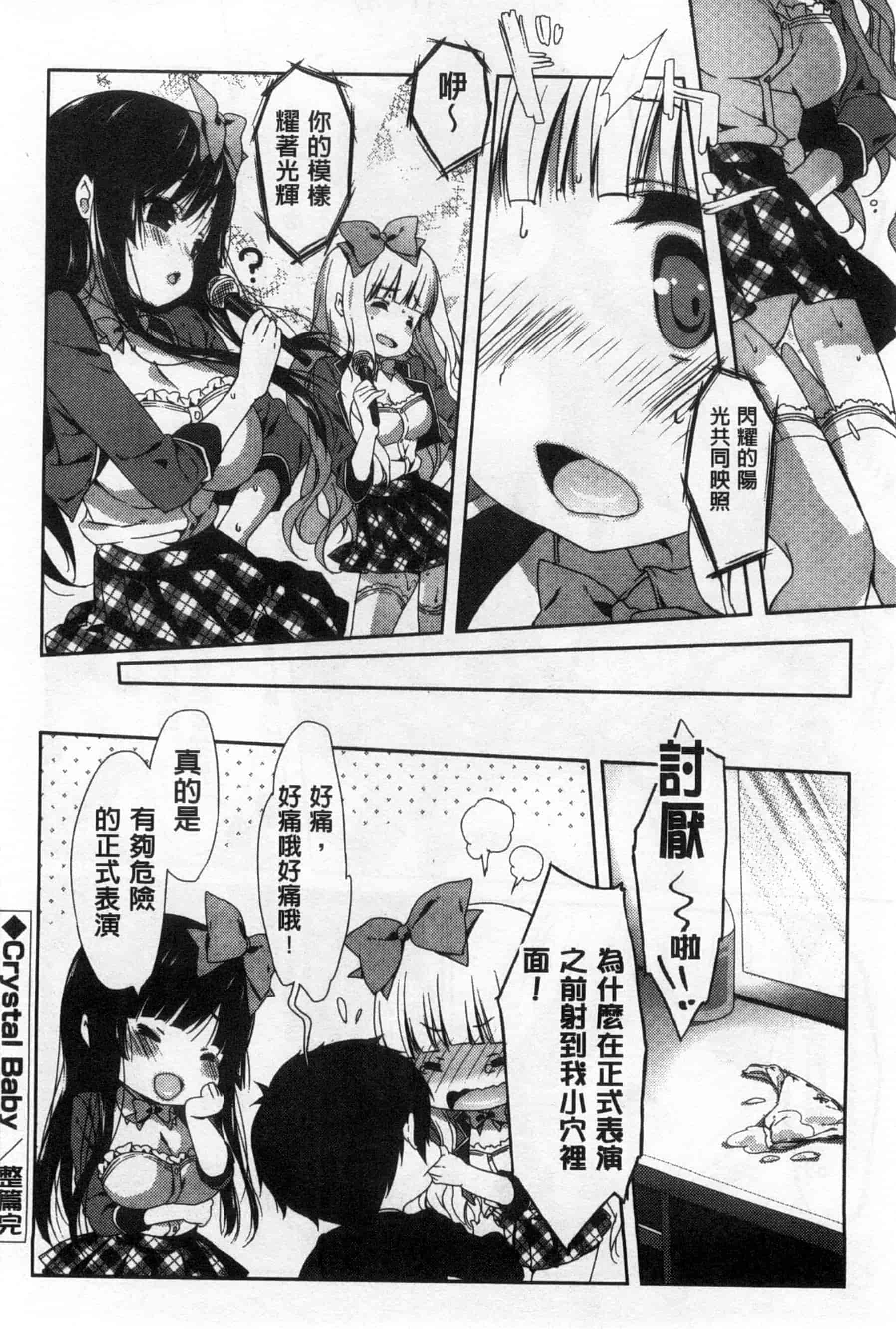 汉化版-(成年コミック) [emily] くりぃみぃパイ 柔滑又香醇美乳 [風與Y⑨製作]_第2集