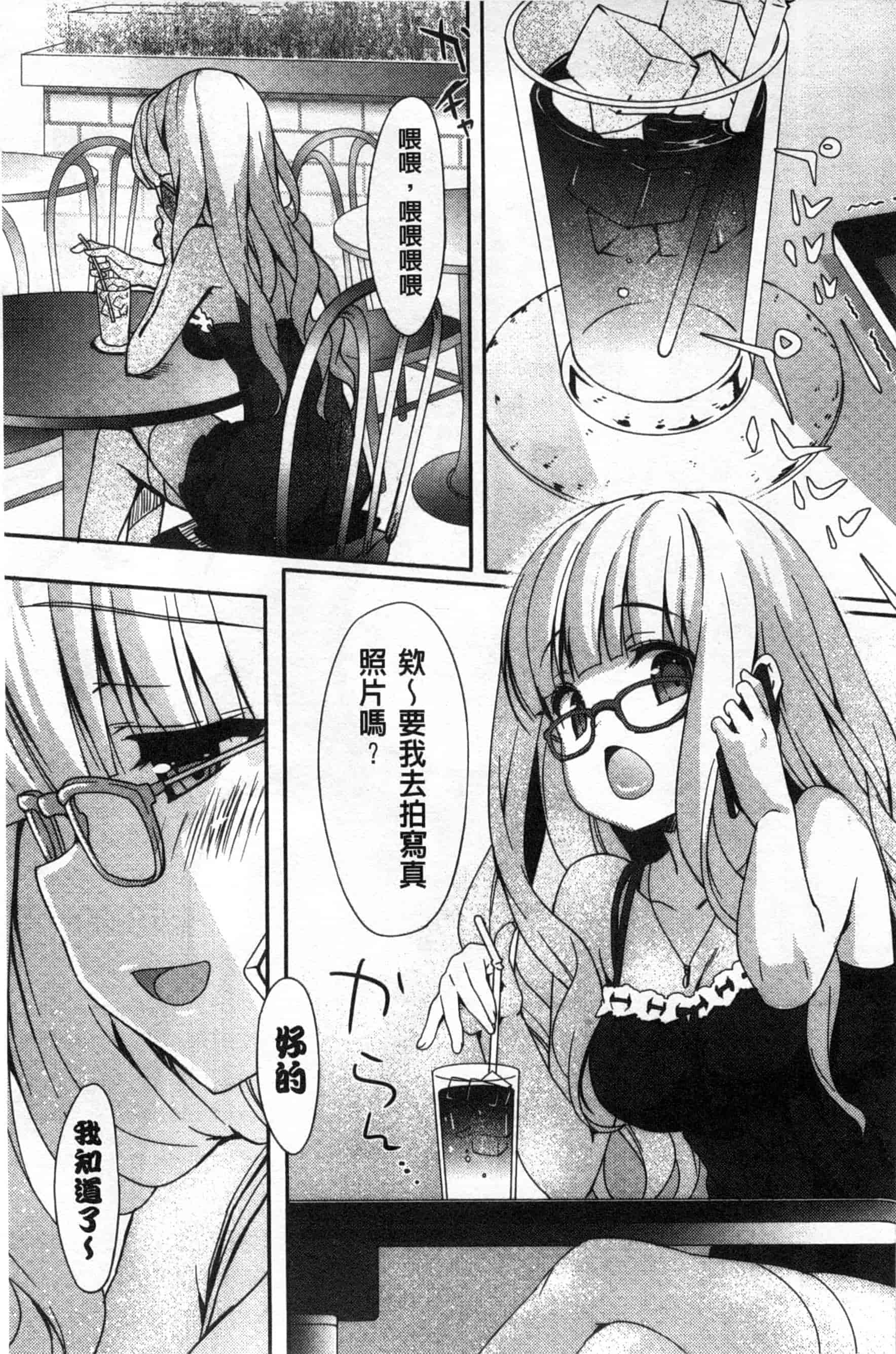 汉化版-(成年コミック) [emily] くりぃみぃパイ 柔滑又香醇美乳 [風與Y⑨製作]_第2集