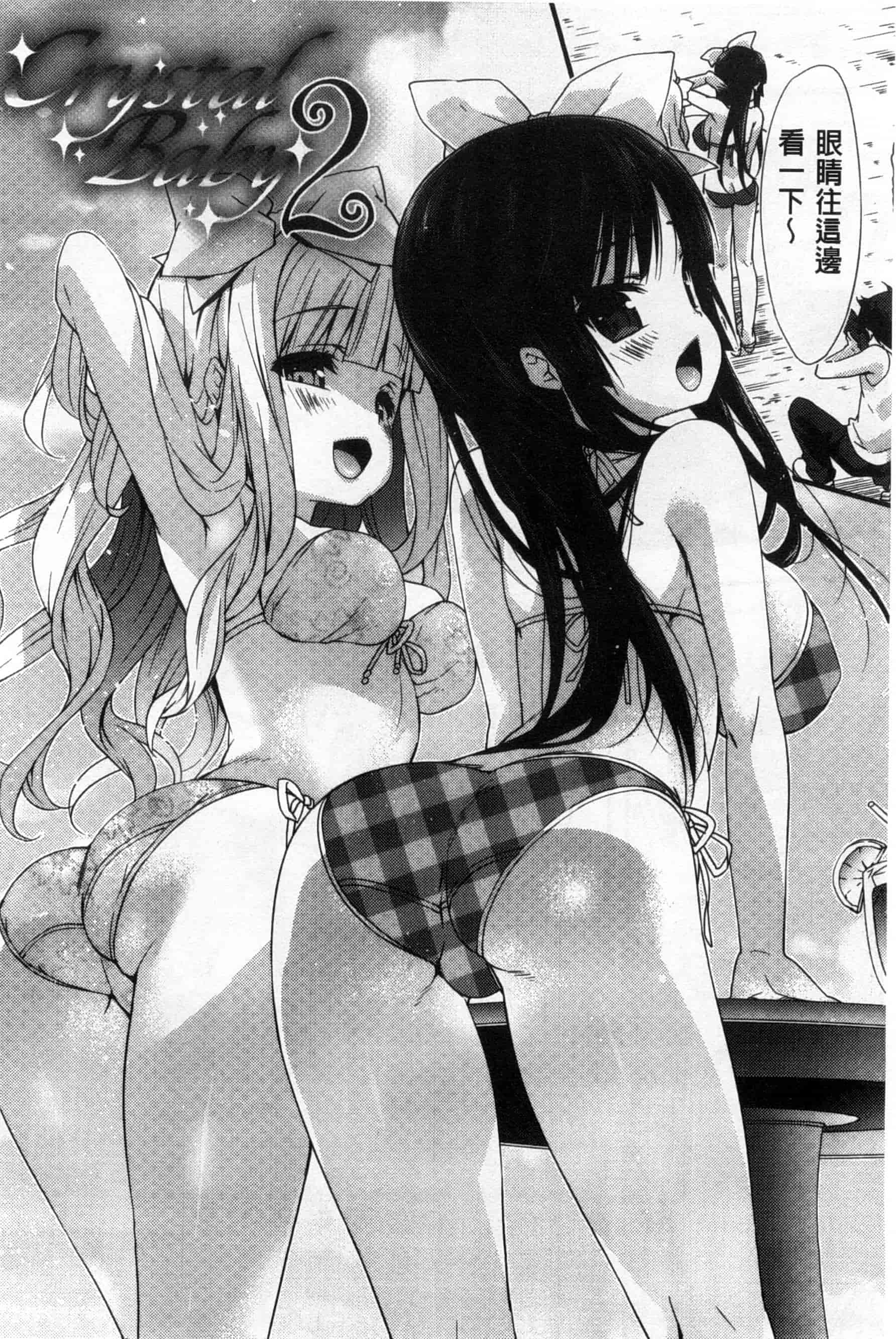 汉化版-(成年コミック) [emily] くりぃみぃパイ 柔滑又香醇美乳 [風與Y⑨製作]_第2集