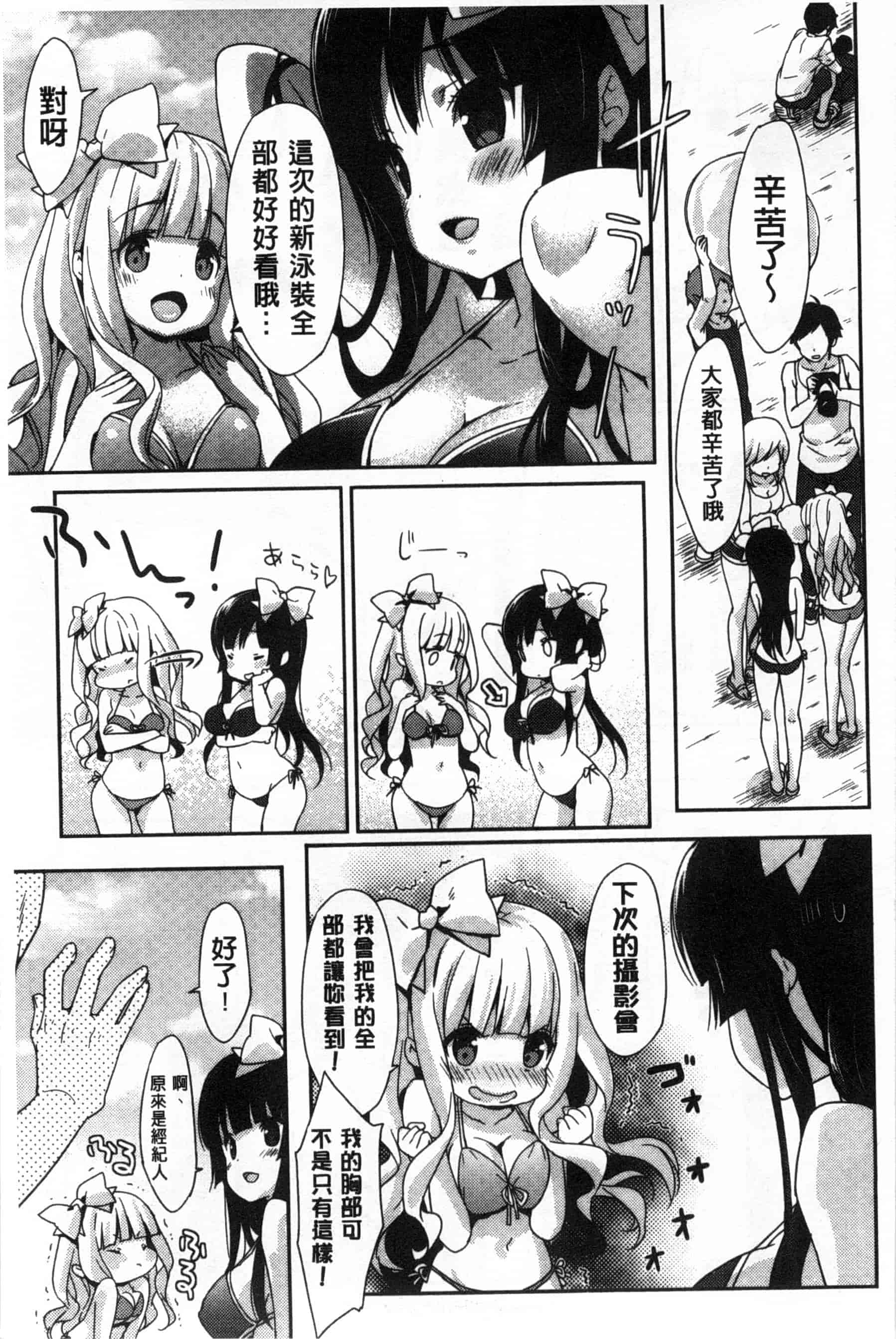 汉化版-(成年コミック) [emily] くりぃみぃパイ 柔滑又香醇美乳 [風與Y⑨製作]_第2集