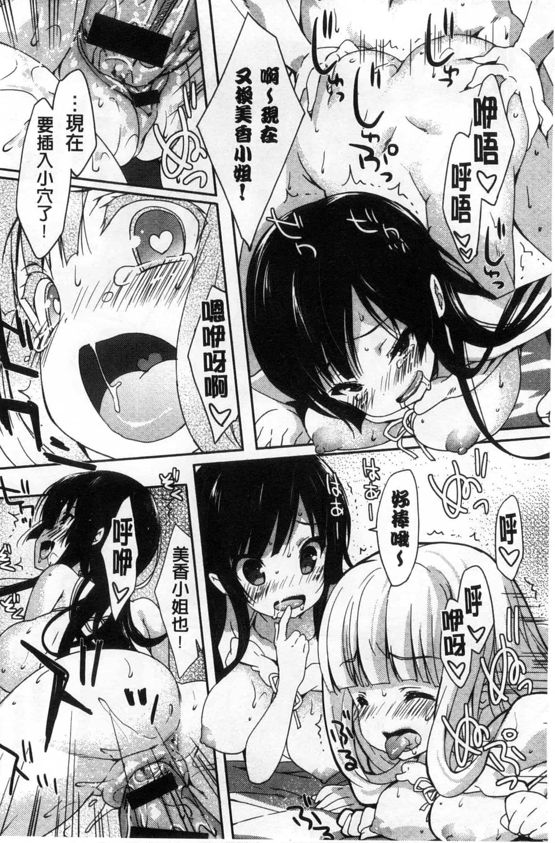 汉化版-(成年コミック) [emily] くりぃみぃパイ 柔滑又香醇美乳 [風與Y⑨製作]_第3集