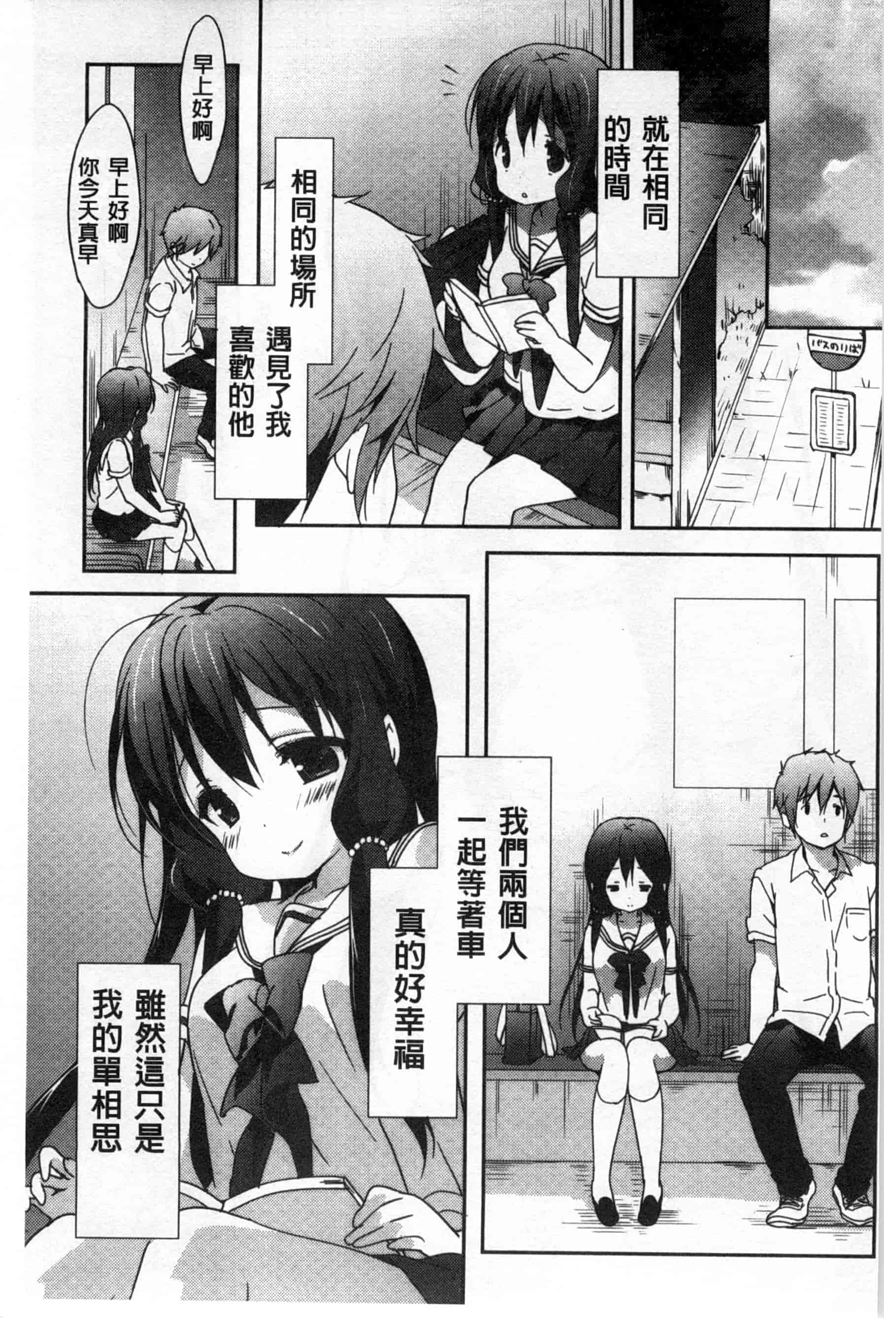 汉化版-(成年コミック) [emily] くりぃみぃパイ 柔滑又香醇美乳 [風與Y⑨製作]_第3集