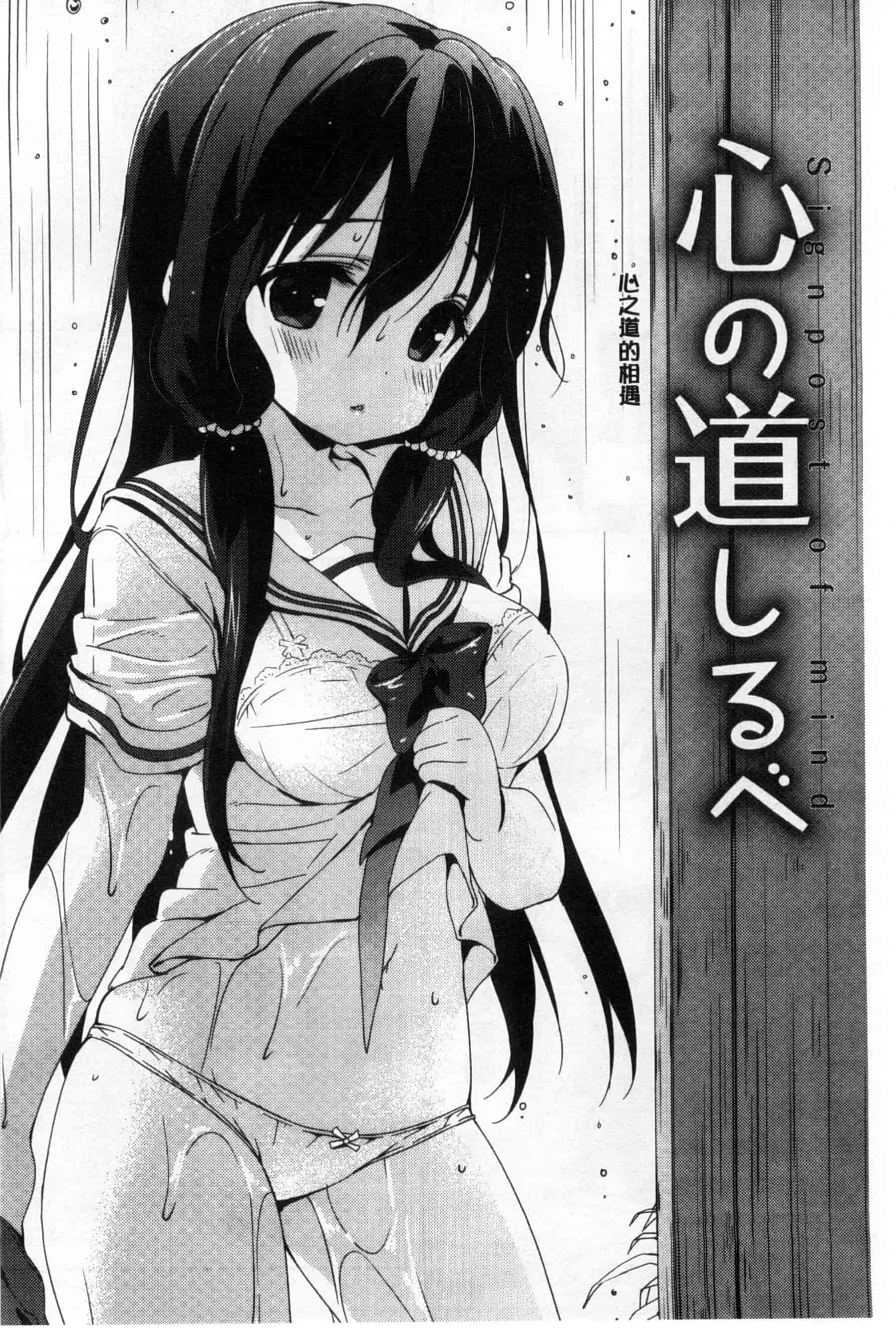 汉化版-(成年コミック) [emily] くりぃみぃパイ 柔滑又香醇美乳 [風與Y⑨製作]_第3集