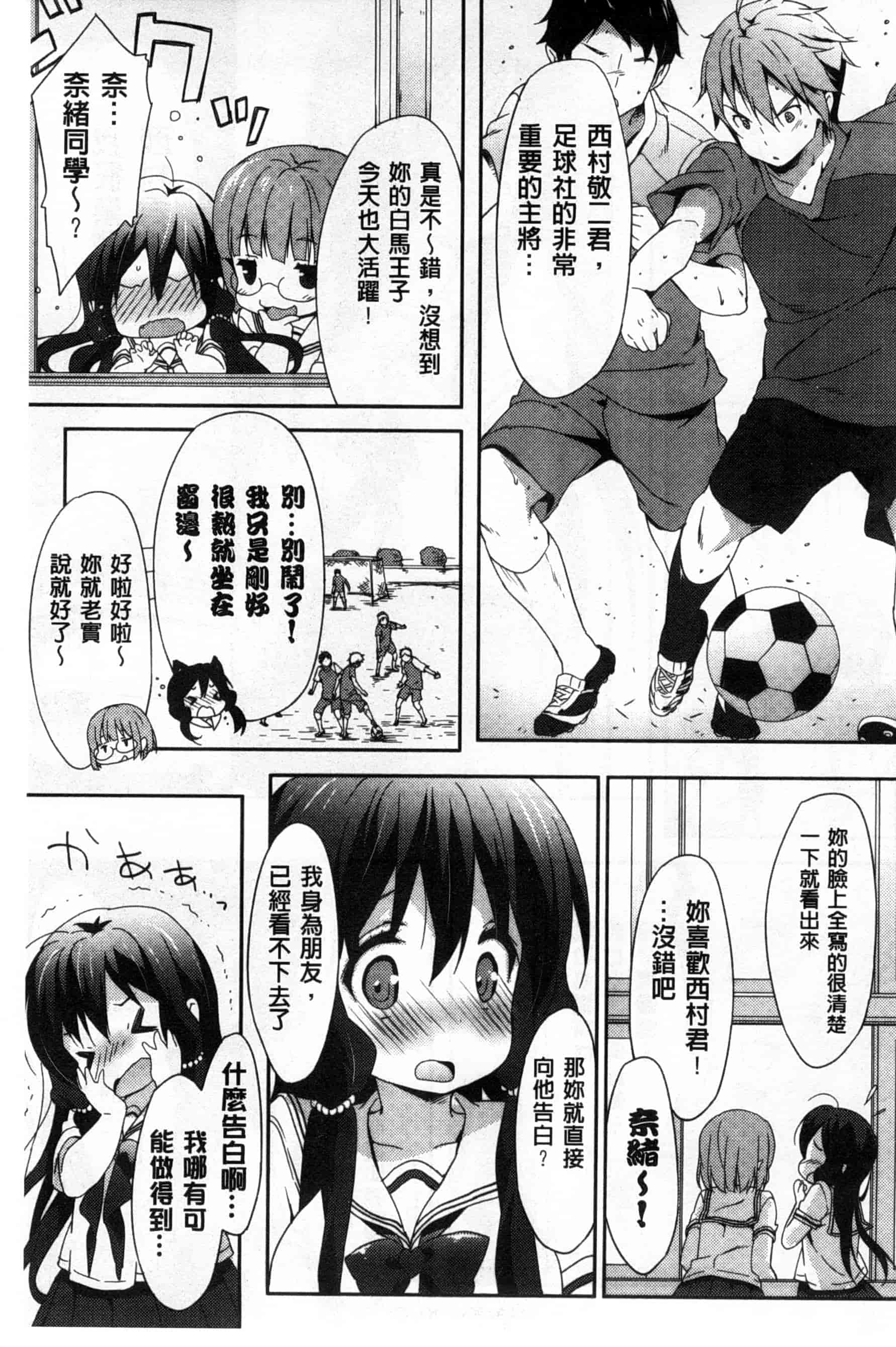 汉化版-(成年コミック) [emily] くりぃみぃパイ 柔滑又香醇美乳 [風與Y⑨製作]_第3集