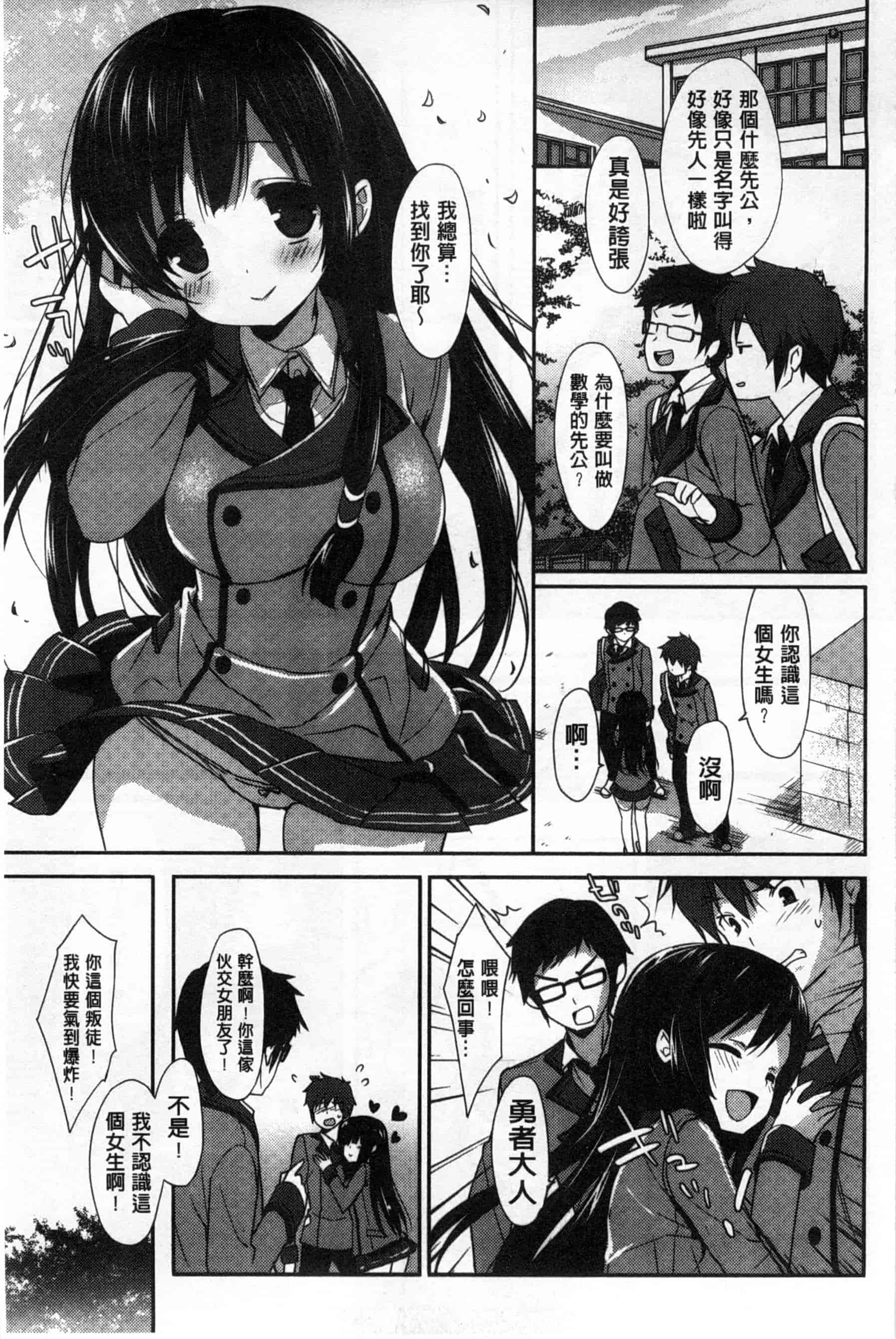 汉化版-(成年コミック) [emily] くりぃみぃパイ 柔滑又香醇美乳 [風與Y⑨製作]_第1集