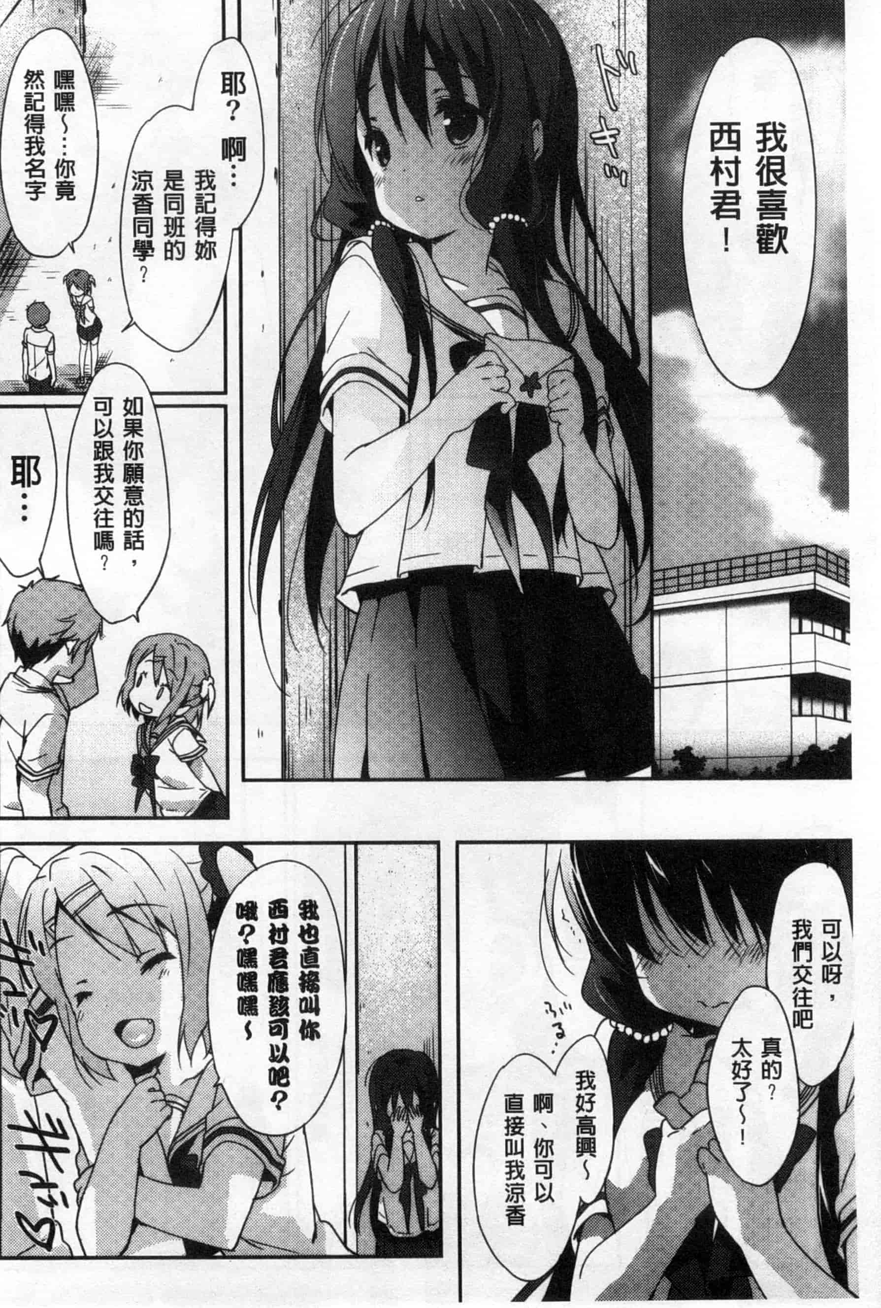 汉化版-(成年コミック) [emily] くりぃみぃパイ 柔滑又香醇美乳 [風與Y⑨製作]_第3集