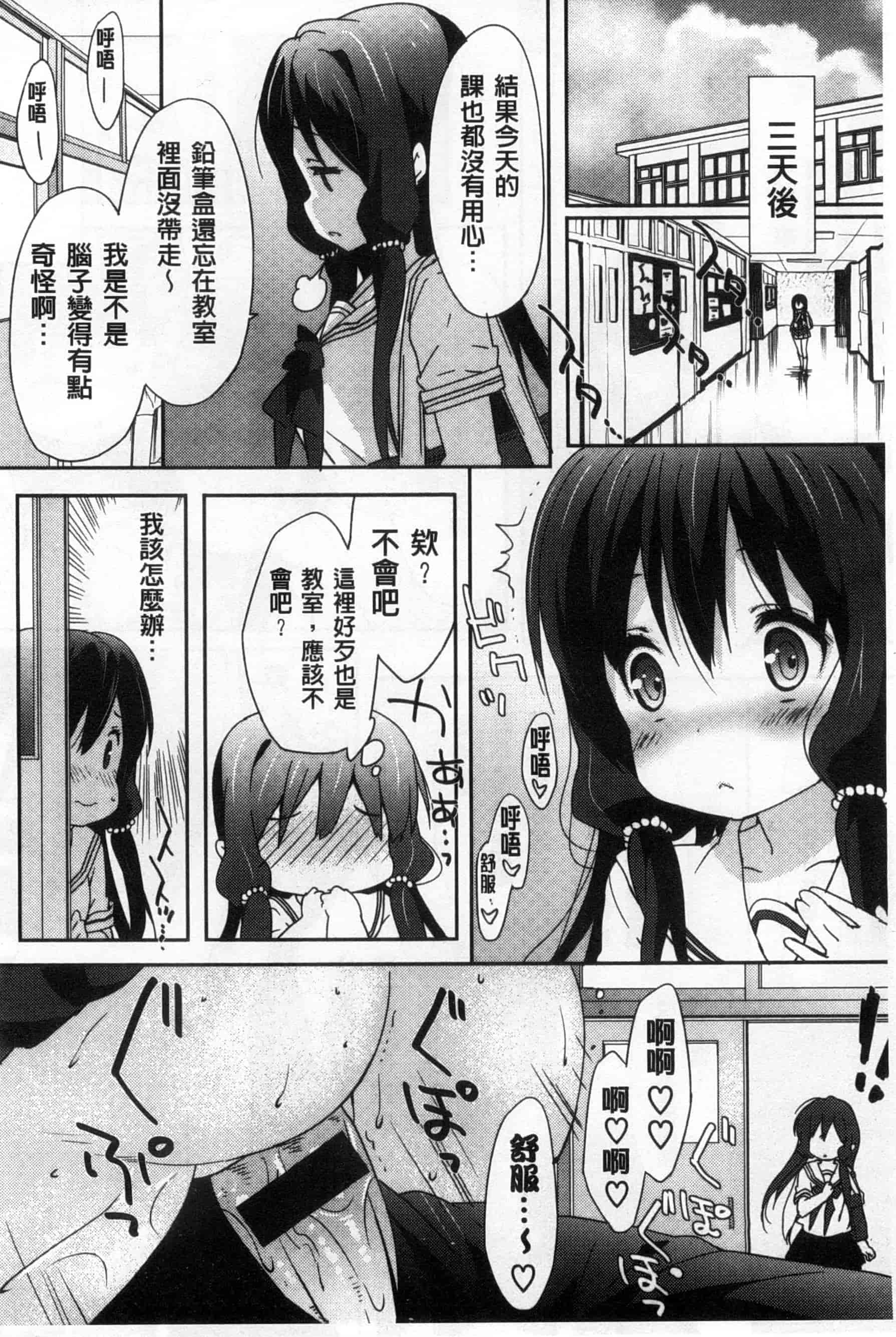 汉化版-(成年コミック) [emily] くりぃみぃパイ 柔滑又香醇美乳 [風與Y⑨製作]_第3集