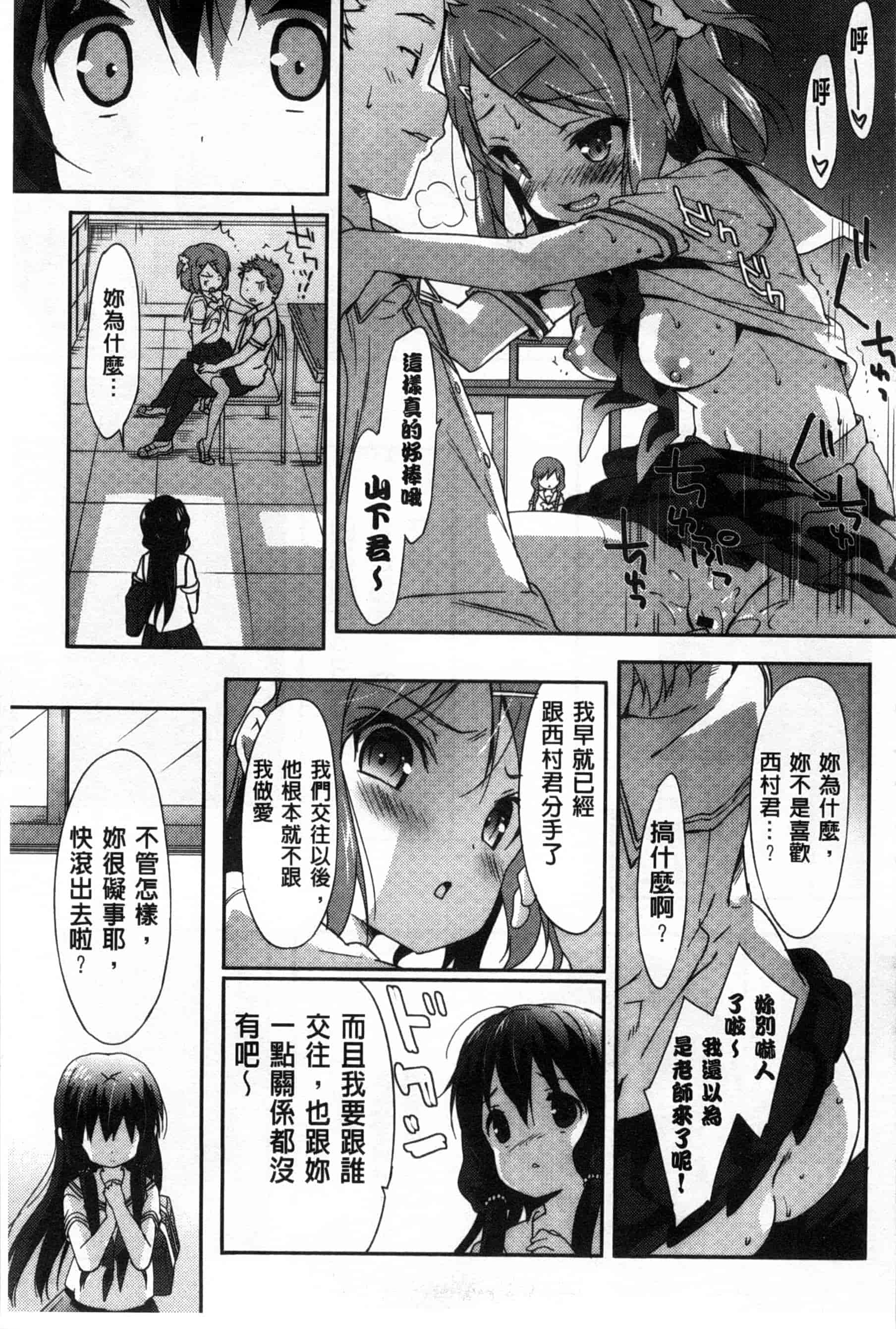 汉化版-(成年コミック) [emily] くりぃみぃパイ 柔滑又香醇美乳 [風與Y⑨製作]_第3集