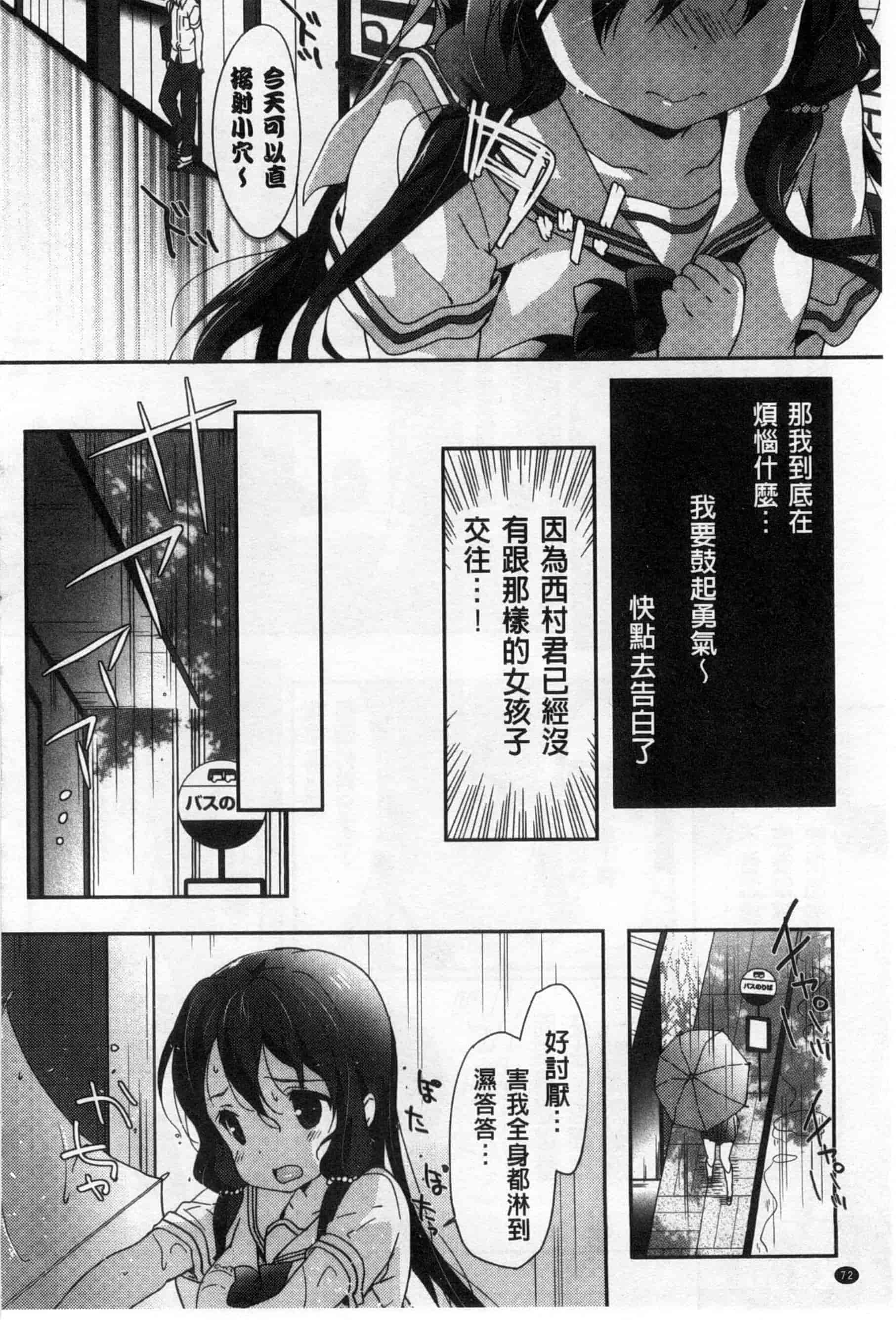 汉化版-(成年コミック) [emily] くりぃみぃパイ 柔滑又香醇美乳 [風與Y⑨製作]_第3集