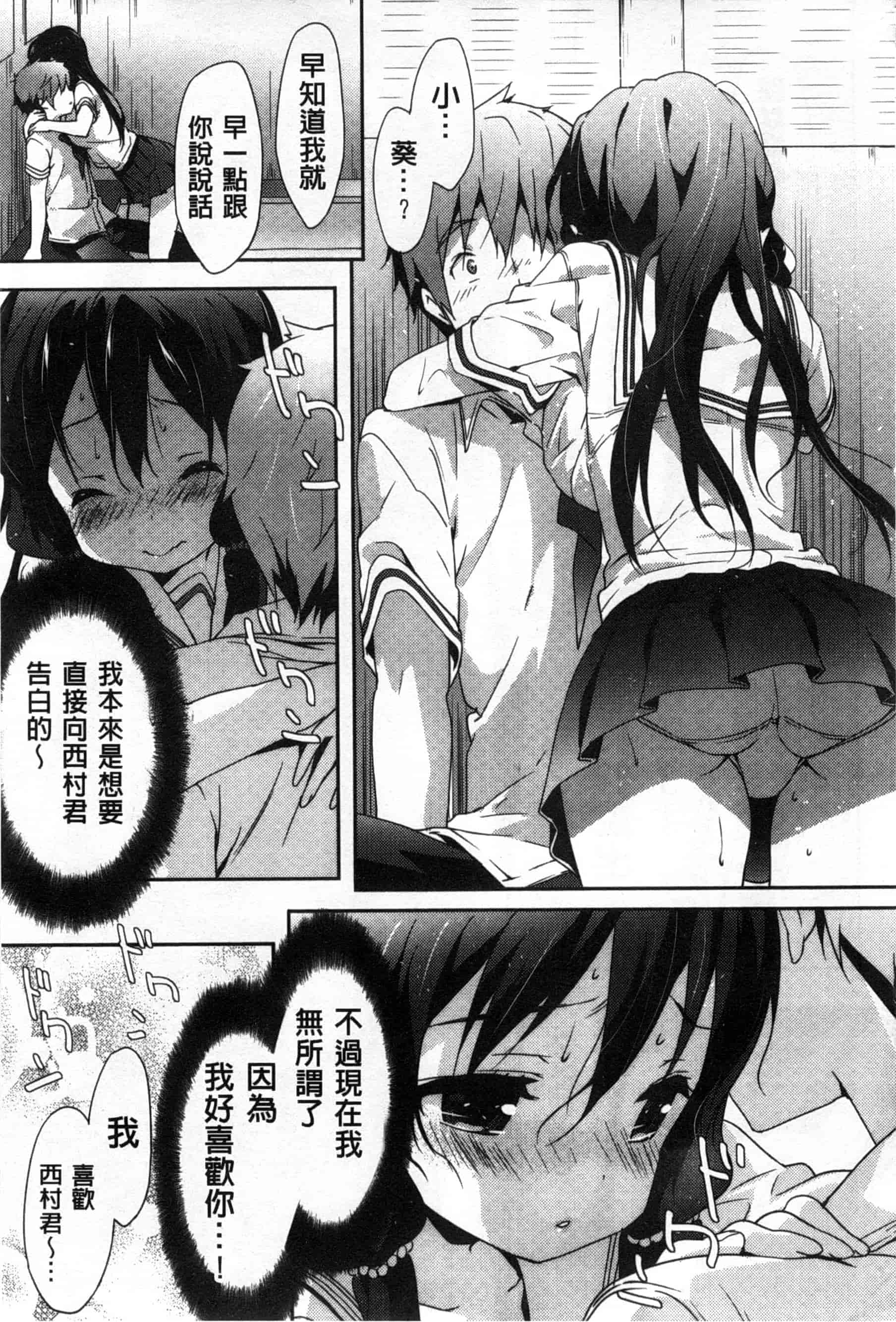汉化版-(成年コミック) [emily] くりぃみぃパイ 柔滑又香醇美乳 [風與Y⑨製作]_第4集