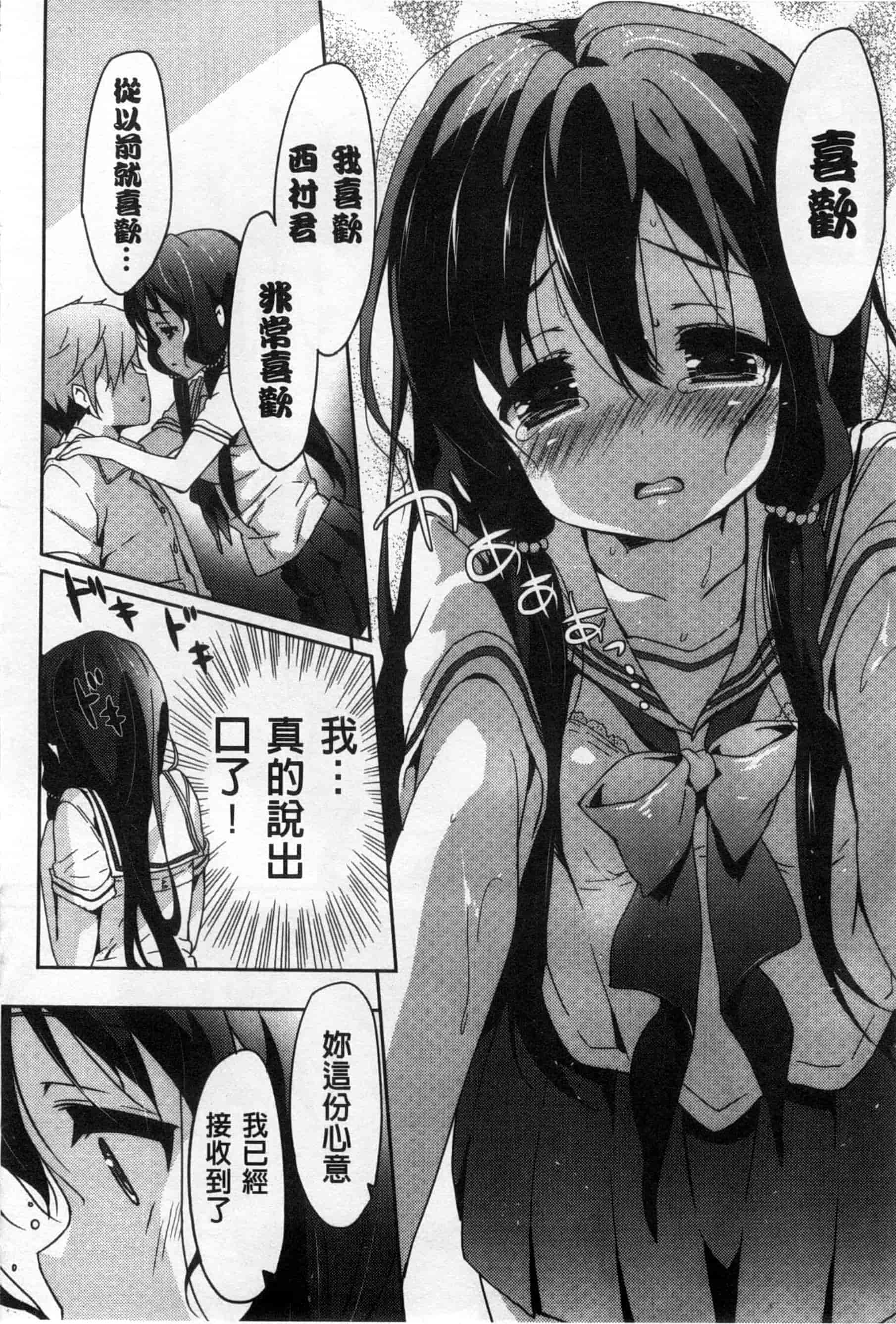 汉化版-(成年コミック) [emily] くりぃみぃパイ 柔滑又香醇美乳 [風與Y⑨製作]_第4集