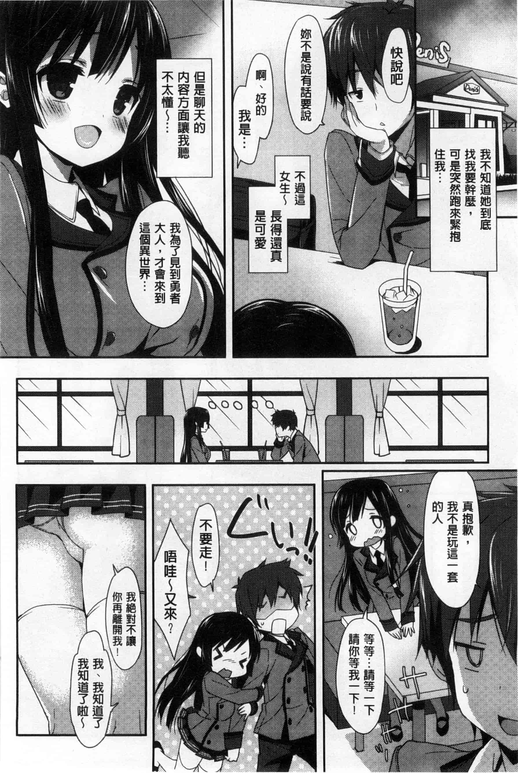 汉化版-(成年コミック) [emily] くりぃみぃパイ 柔滑又香醇美乳 [風與Y⑨製作]_第1集