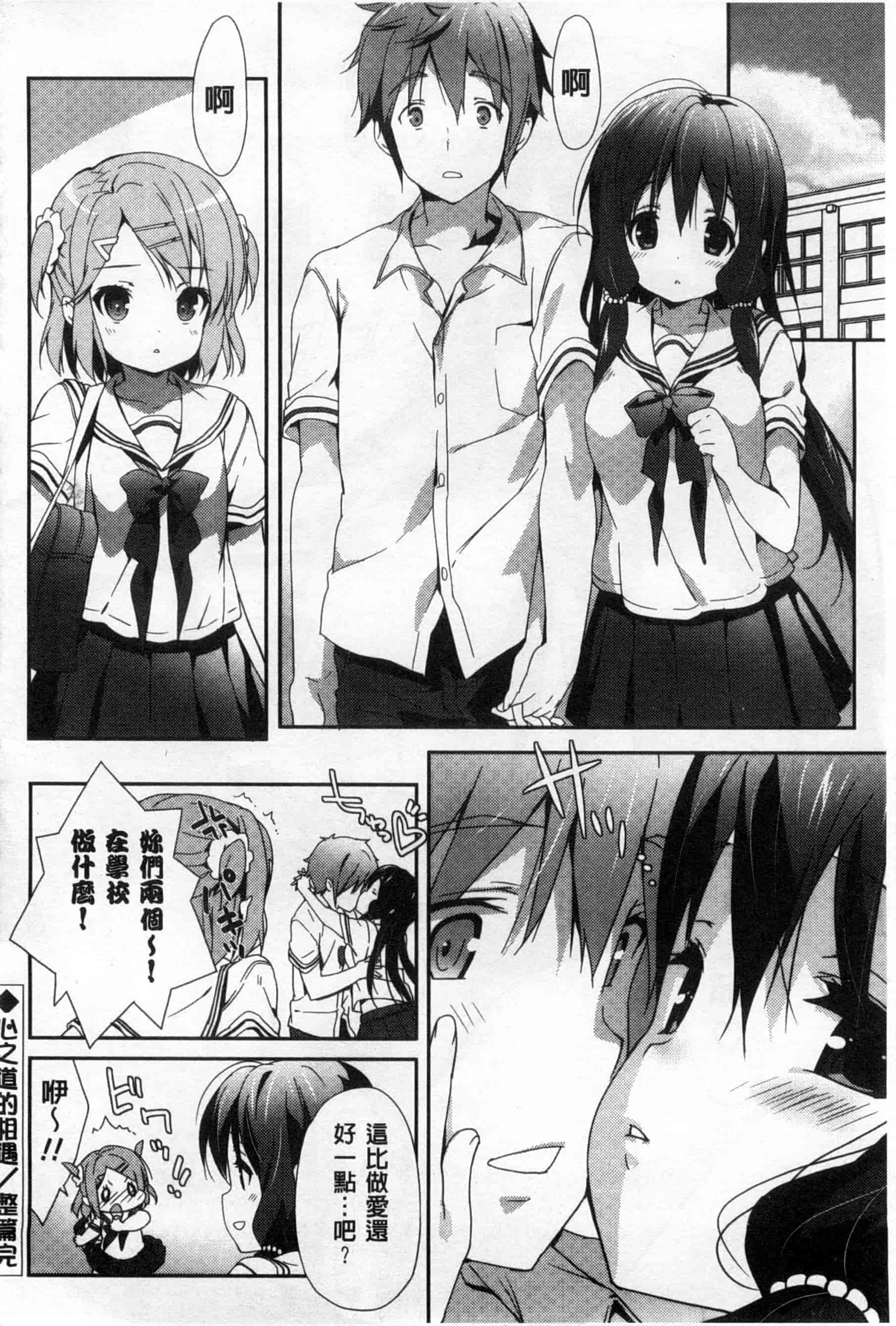 汉化版-(成年コミック) [emily] くりぃみぃパイ 柔滑又香醇美乳 [風與Y⑨製作]_第4集