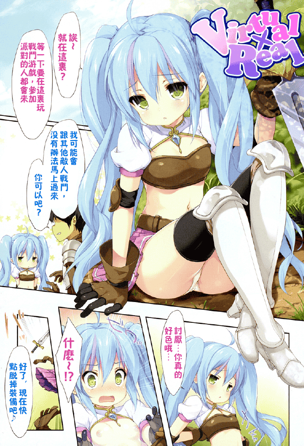 汉化版-(成年コミック) [emily] くりぃみぃパイ 柔滑又香醇美乳 [風與Y⑨製作]_第4集