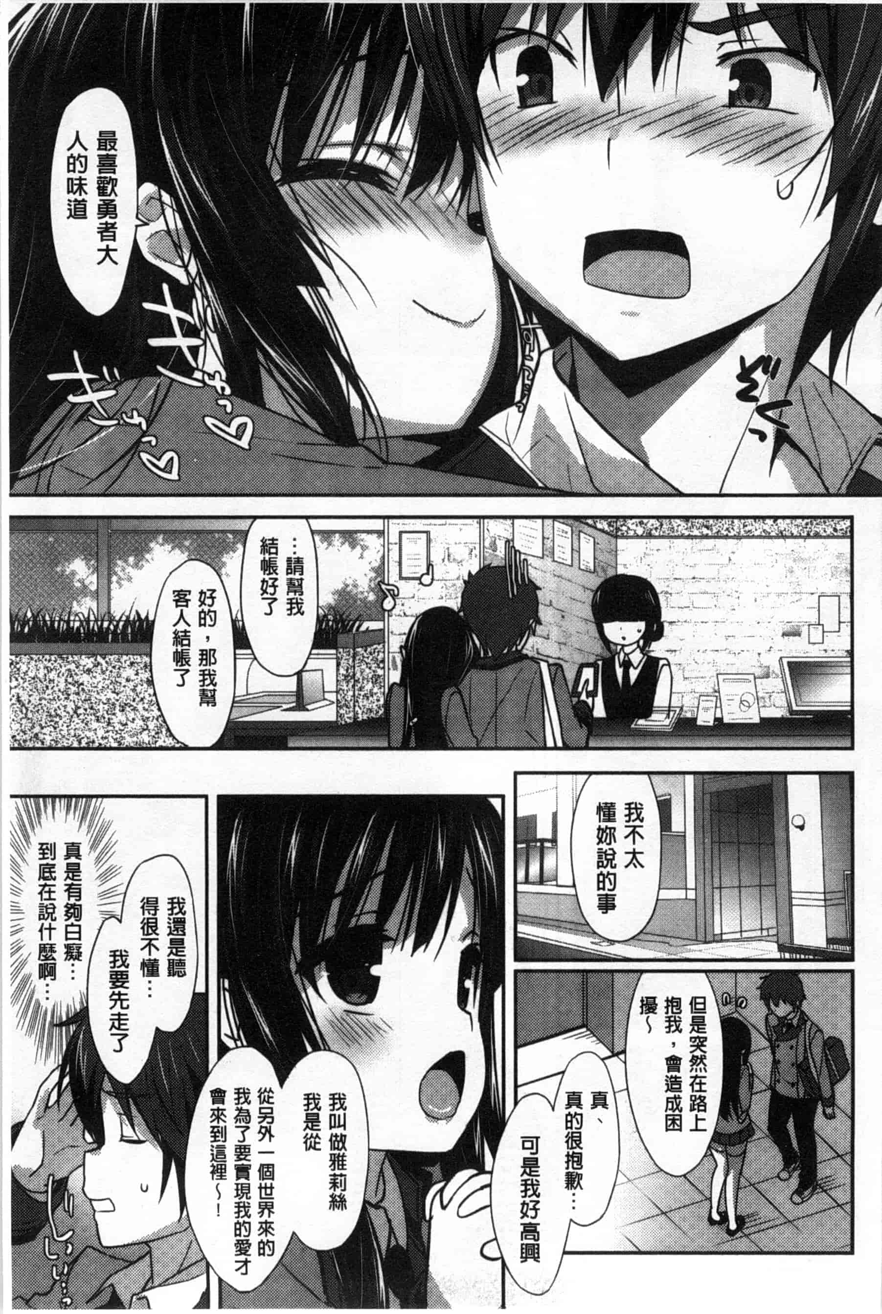 汉化版-(成年コミック) [emily] くりぃみぃパイ 柔滑又香醇美乳 [風與Y⑨製作]_第1集