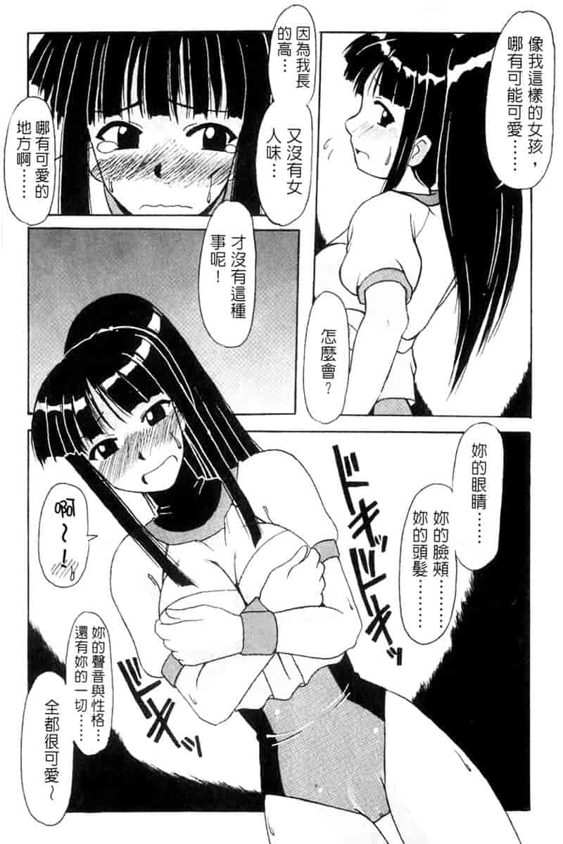 汉化版-[BIG BOSS] 温泉旅館の恋_第5集