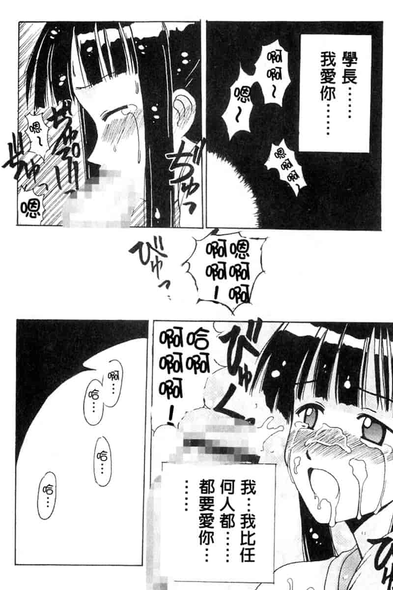 汉化版-[BIG BOSS] 温泉旅館の恋_第5集