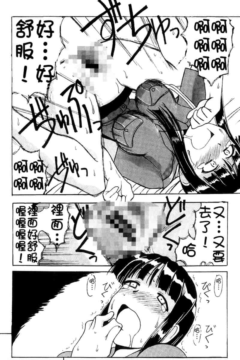 汉化版-[BIG BOSS] 温泉旅館の恋_第5集