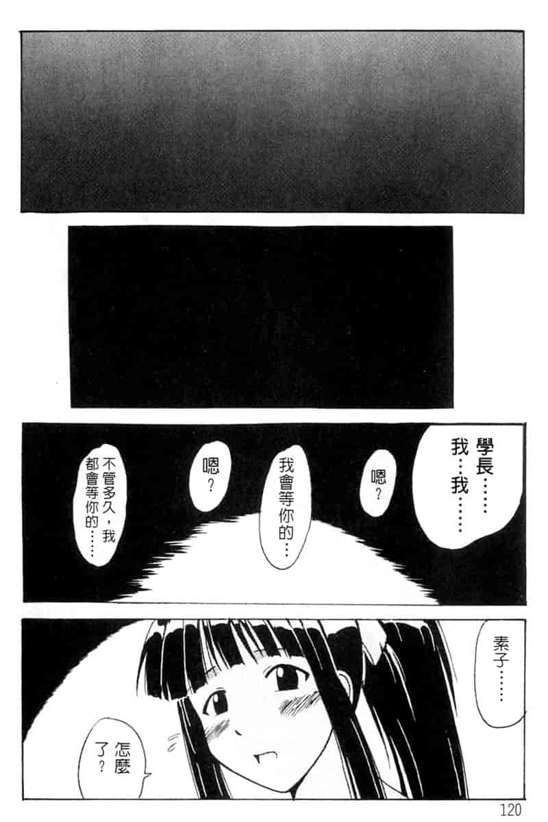 汉化版-[BIG BOSS] 温泉旅館の恋_第5集