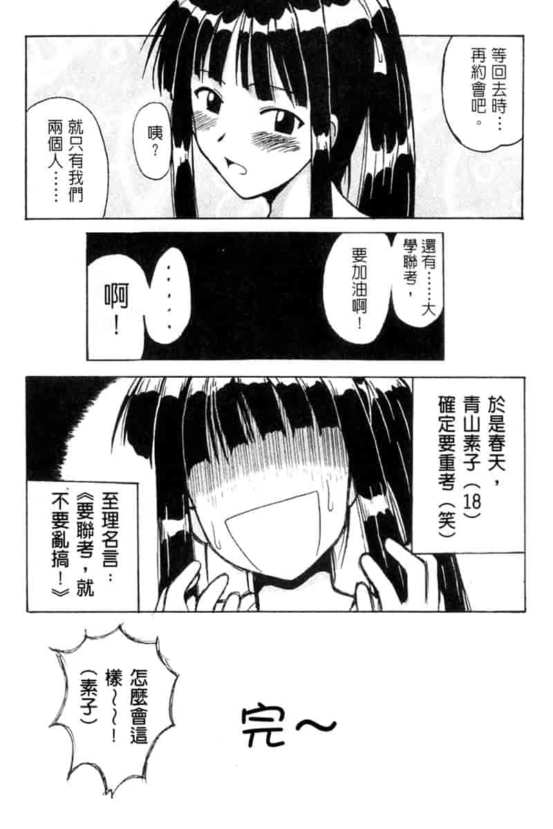 汉化版-[BIG BOSS] 温泉旅館の恋_第5集