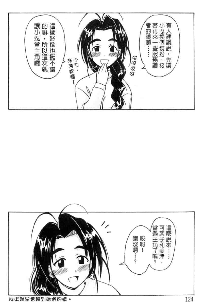 汉化版-[BIG BOSS] 温泉旅館の恋_第6集