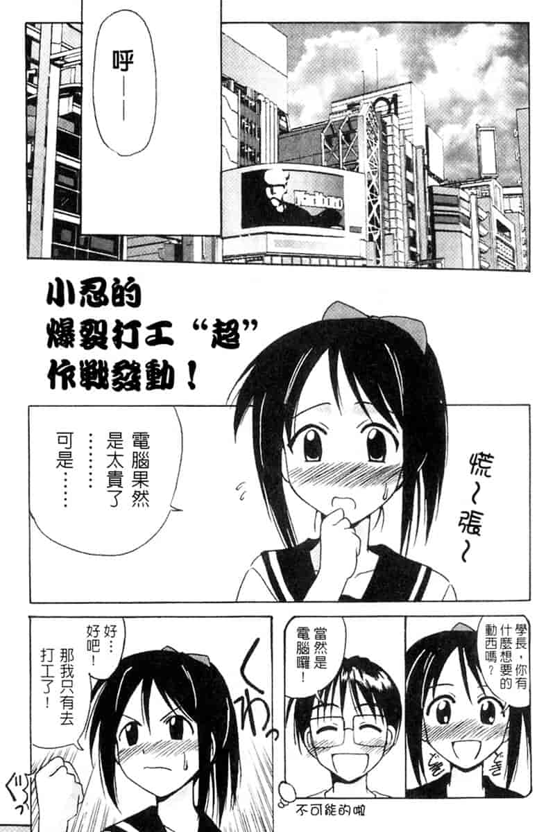 汉化版-[BIG BOSS] 温泉旅館の恋_第6集