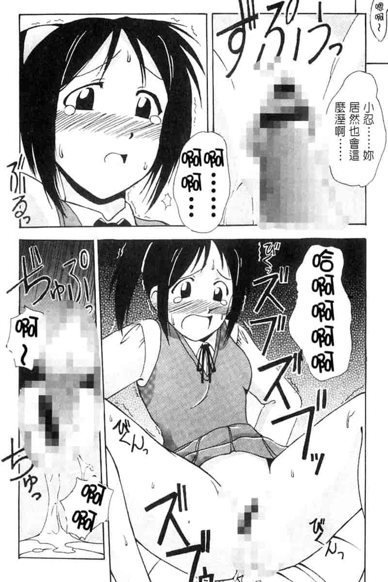 汉化版-[BIG BOSS] 温泉旅館の恋_第6集