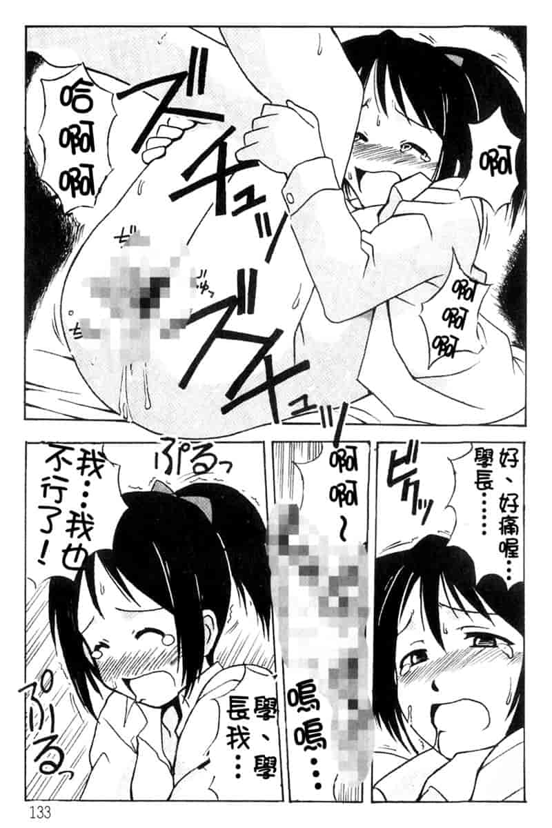 汉化版-[BIG BOSS] 温泉旅館の恋_第6集