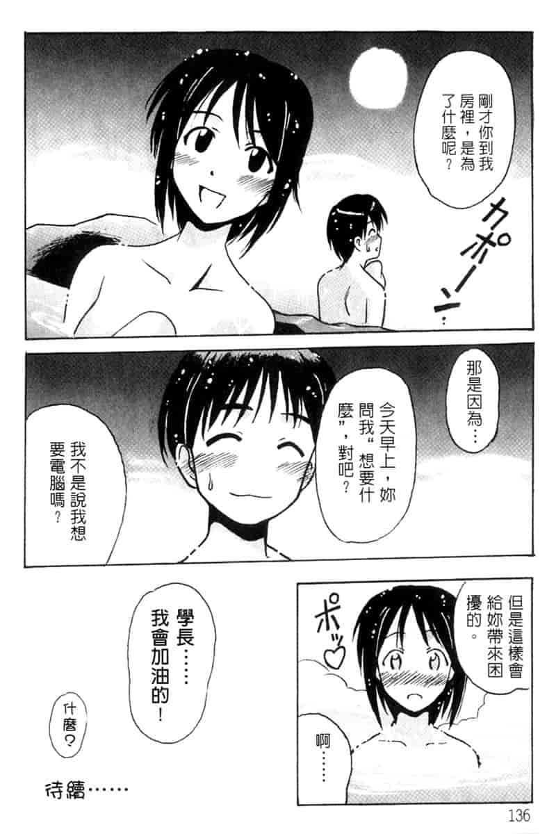 汉化版-[BIG BOSS] 温泉旅館の恋_第6集