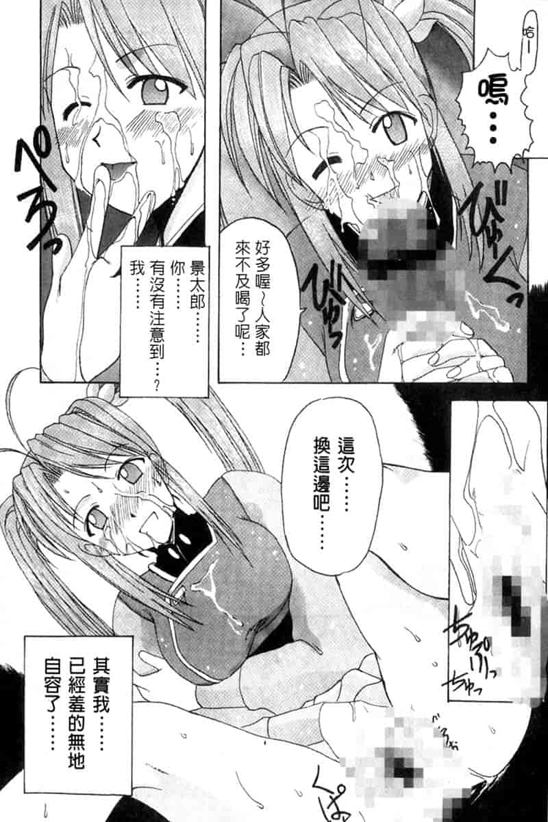 汉化版-[BIG BOSS] 温泉旅館の恋_第1集