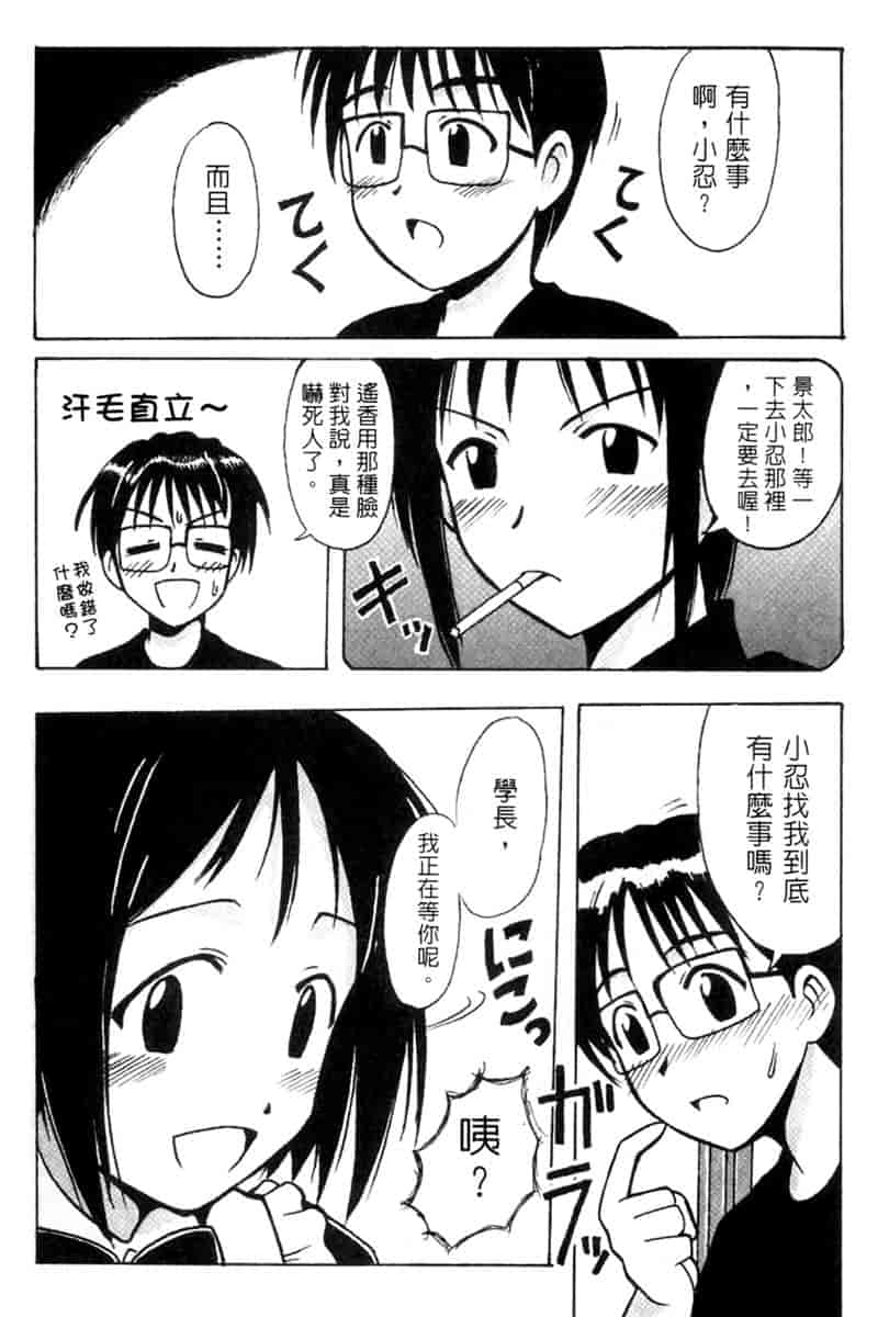 汉化版-[BIG BOSS] 温泉旅館の恋_第6集