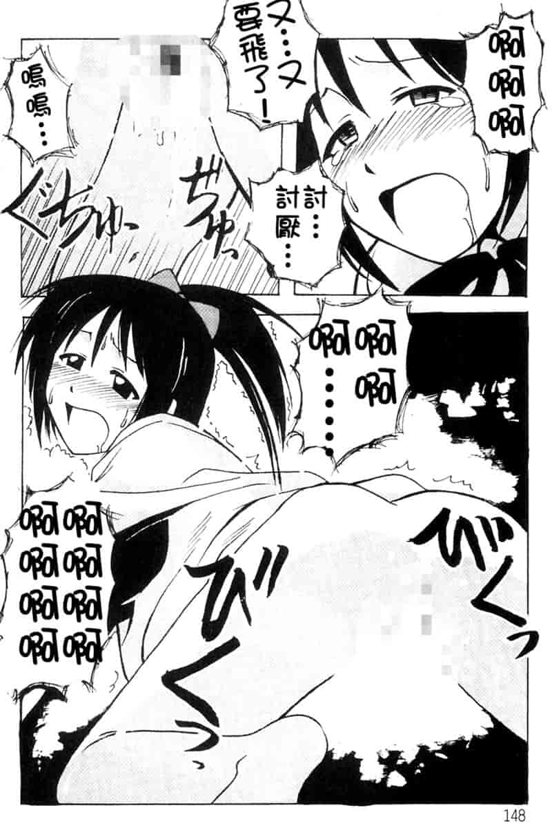 汉化版-[BIG BOSS] 温泉旅館の恋_第6集