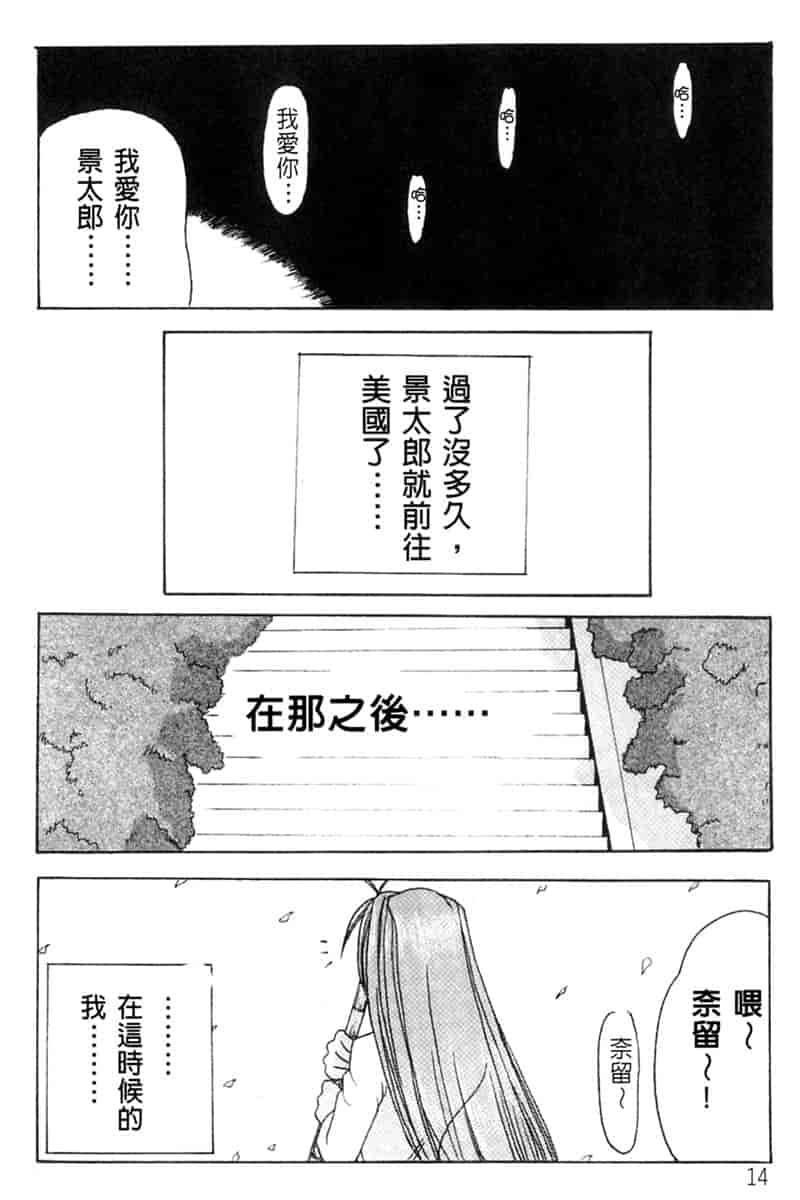 汉化版-[BIG BOSS] 温泉旅館の恋_第1集