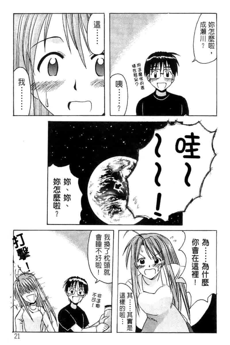 汉化版-[BIG BOSS] 温泉旅館の恋_第1集