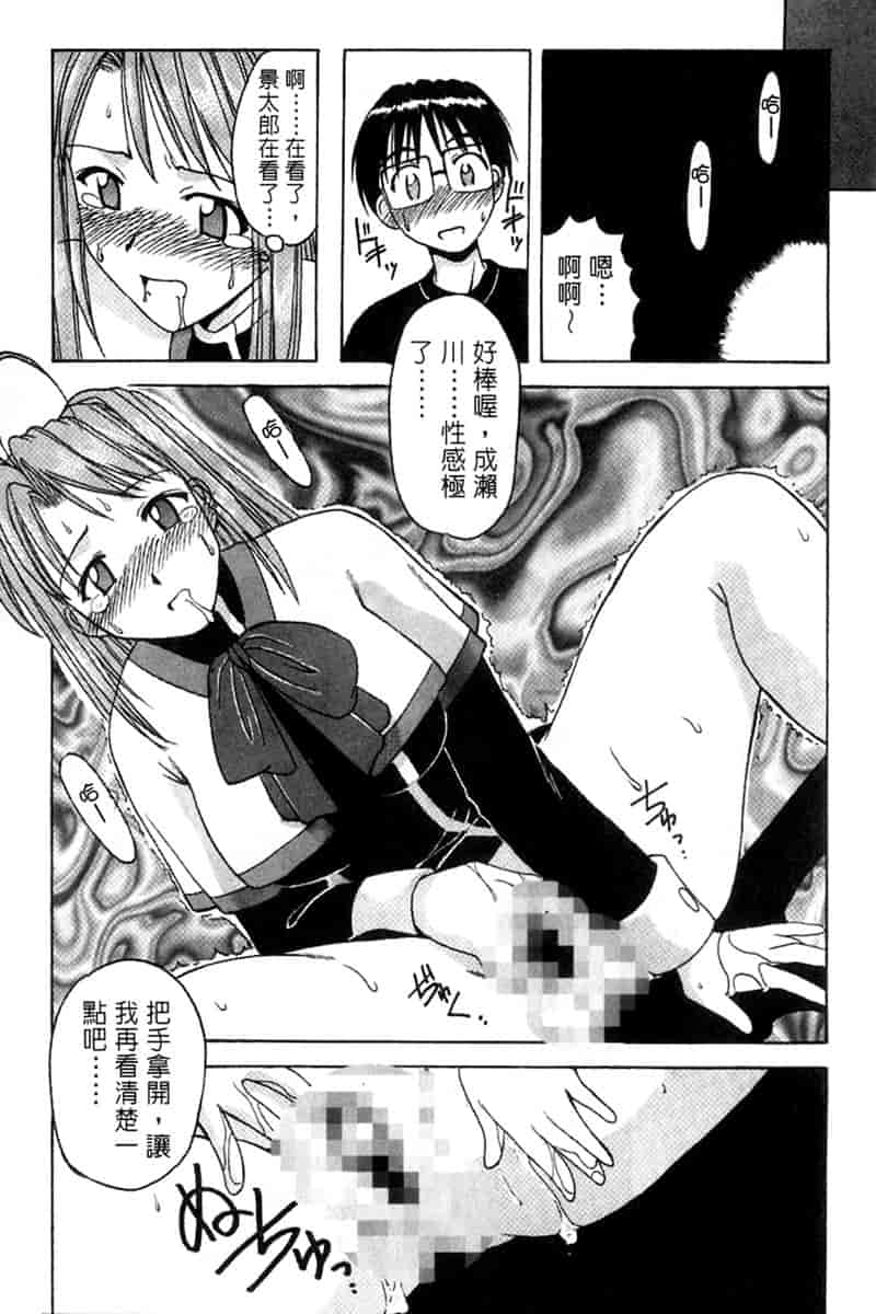 汉化版-[BIG BOSS] 温泉旅館の恋_第2集