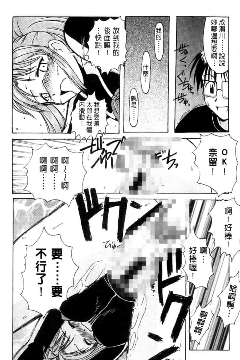 汉化版-[BIG BOSS] 温泉旅館の恋_第2集