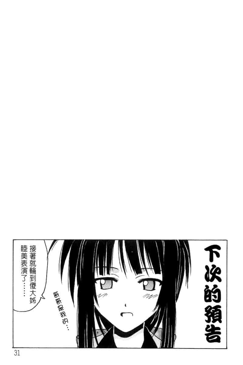 汉化版-[BIG BOSS] 温泉旅館の恋_第2集