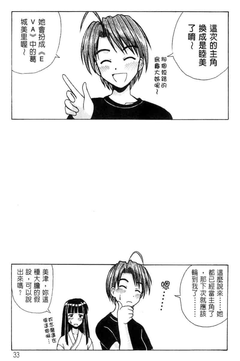 汉化版-[BIG BOSS] 温泉旅館の恋_第2集