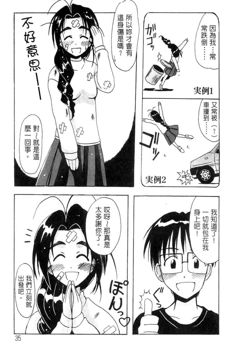 汉化版-[BIG BOSS] 温泉旅館の恋_第2集