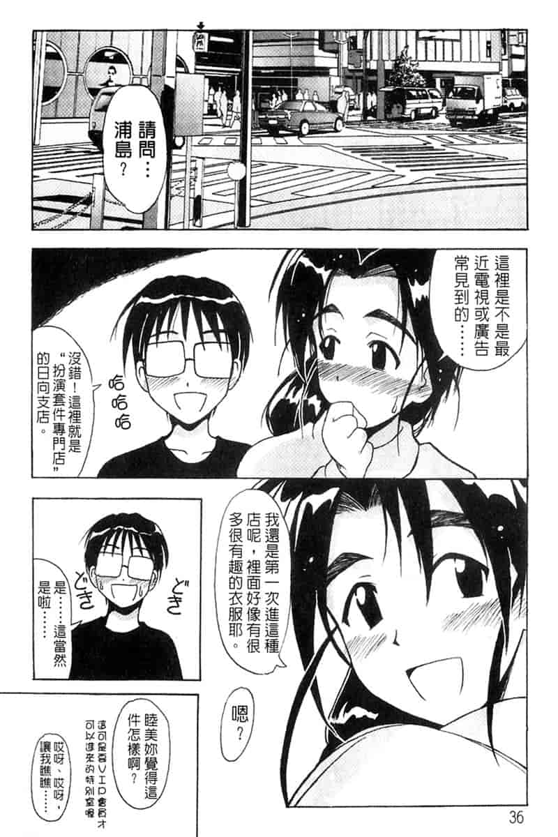 汉化版-[BIG BOSS] 温泉旅館の恋_第2集