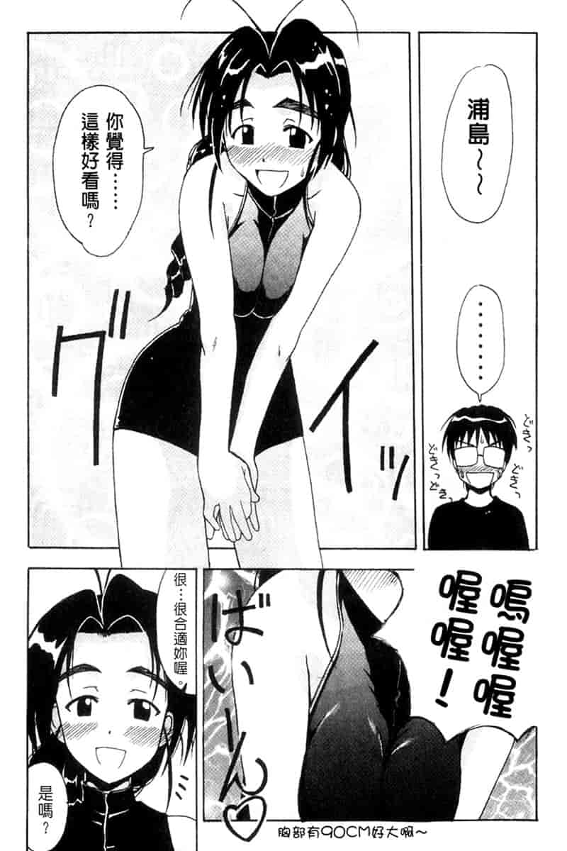 汉化版-[BIG BOSS] 温泉旅館の恋_第2集