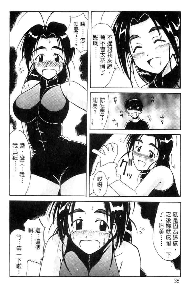 汉化版-[BIG BOSS] 温泉旅館の恋_第2集