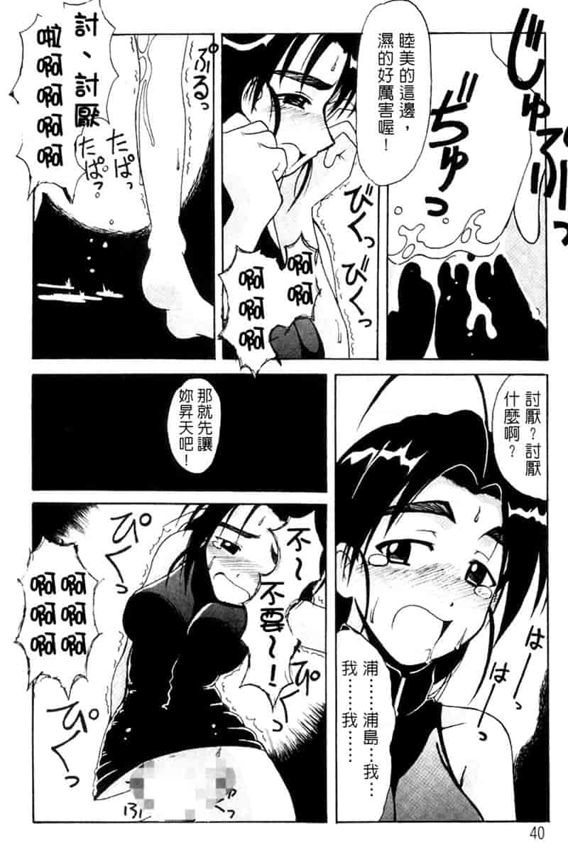 汉化版-[BIG BOSS] 温泉旅館の恋_第2集