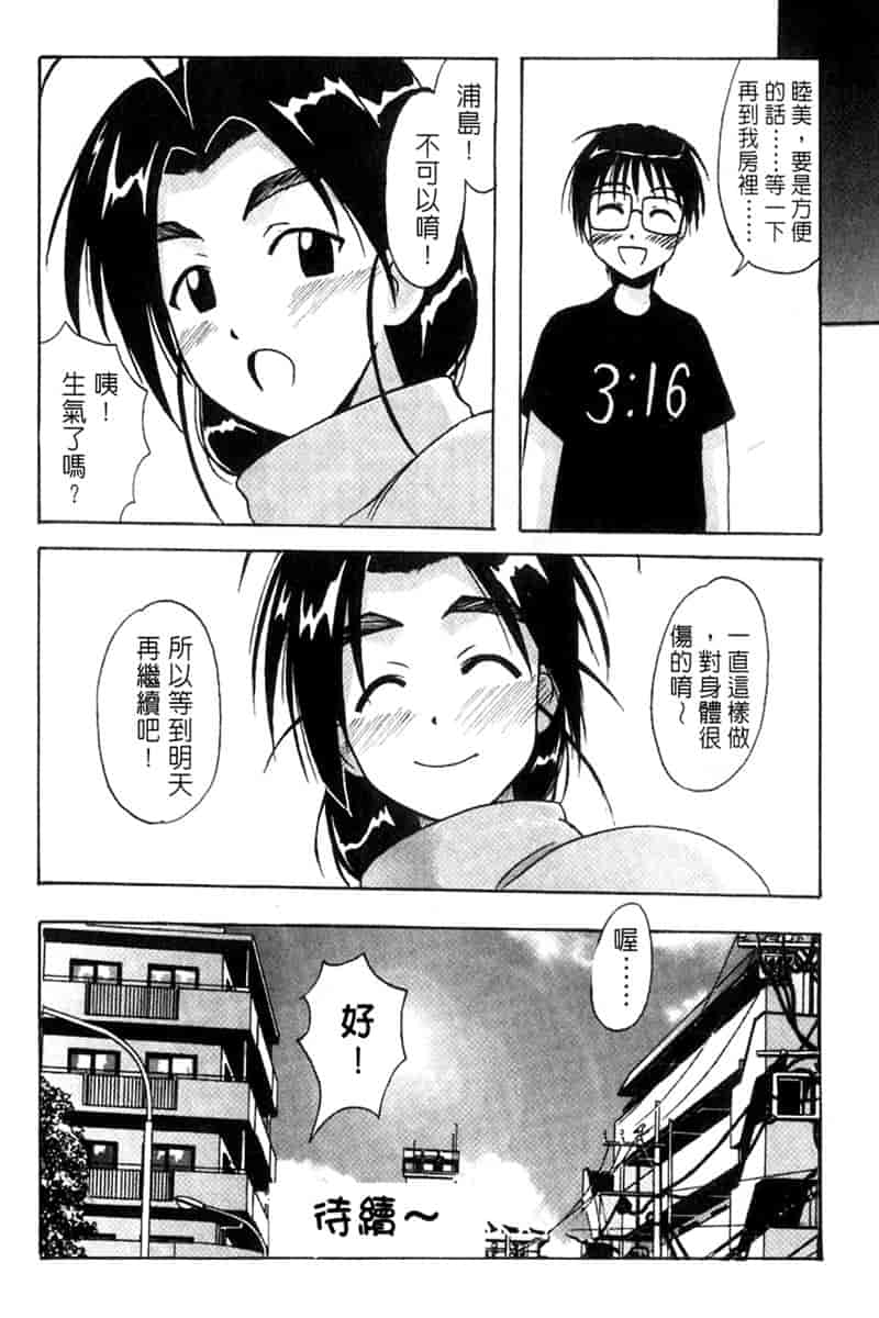 汉化版-[BIG BOSS] 温泉旅館の恋_第2集