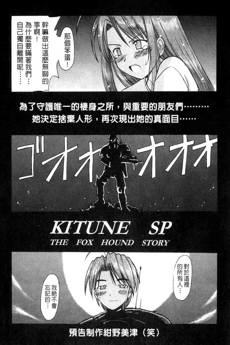 汉化版-[BIG BOSS] 温泉旅館の恋_第2集