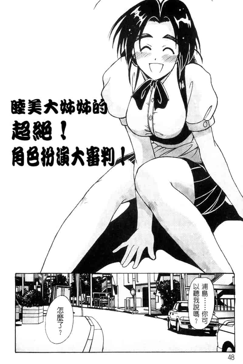 汉化版-[BIG BOSS] 温泉旅館の恋_第2集
